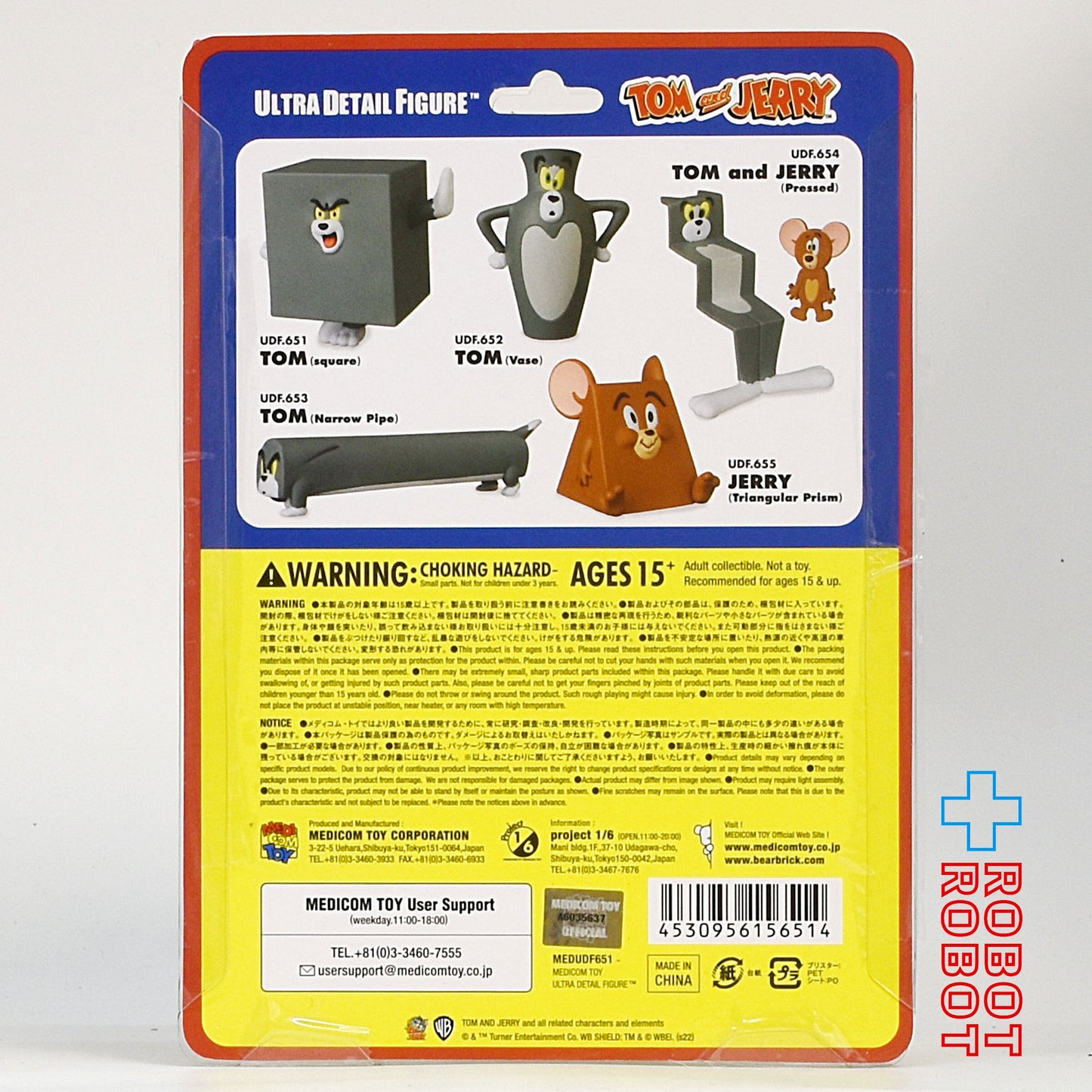 メディコム UDF トムとジェリー シリーズ2 トム (Square) 未開封
