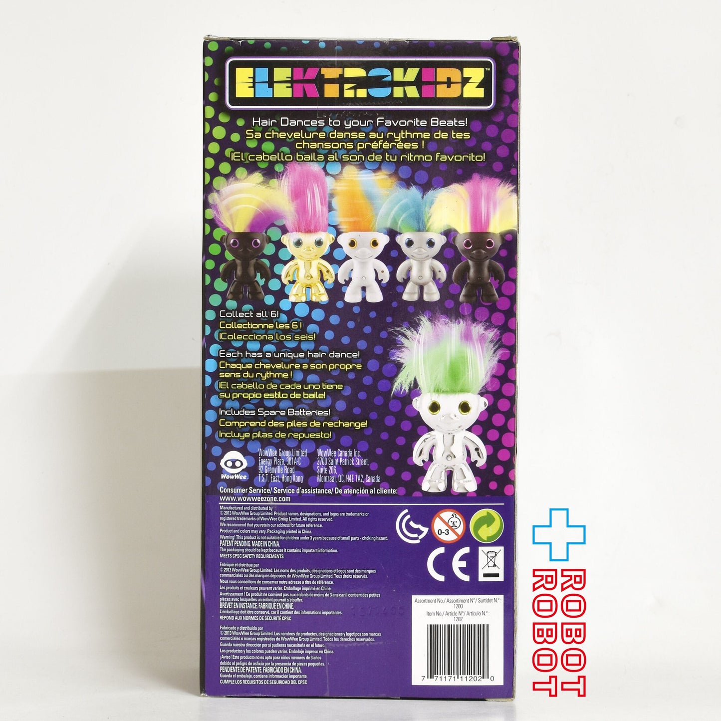 エレクトロキッズ 銀色のトロール 未開封