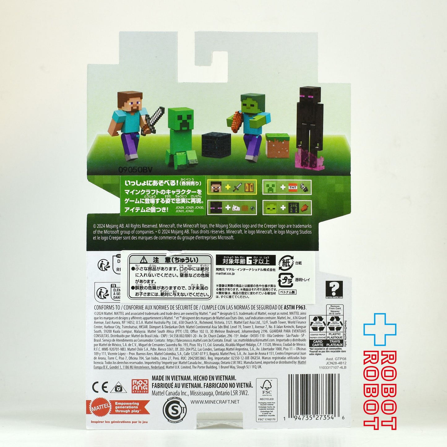 マテル マインクラフト Uアソート スティーブ ベーシックフィギュア 未開封