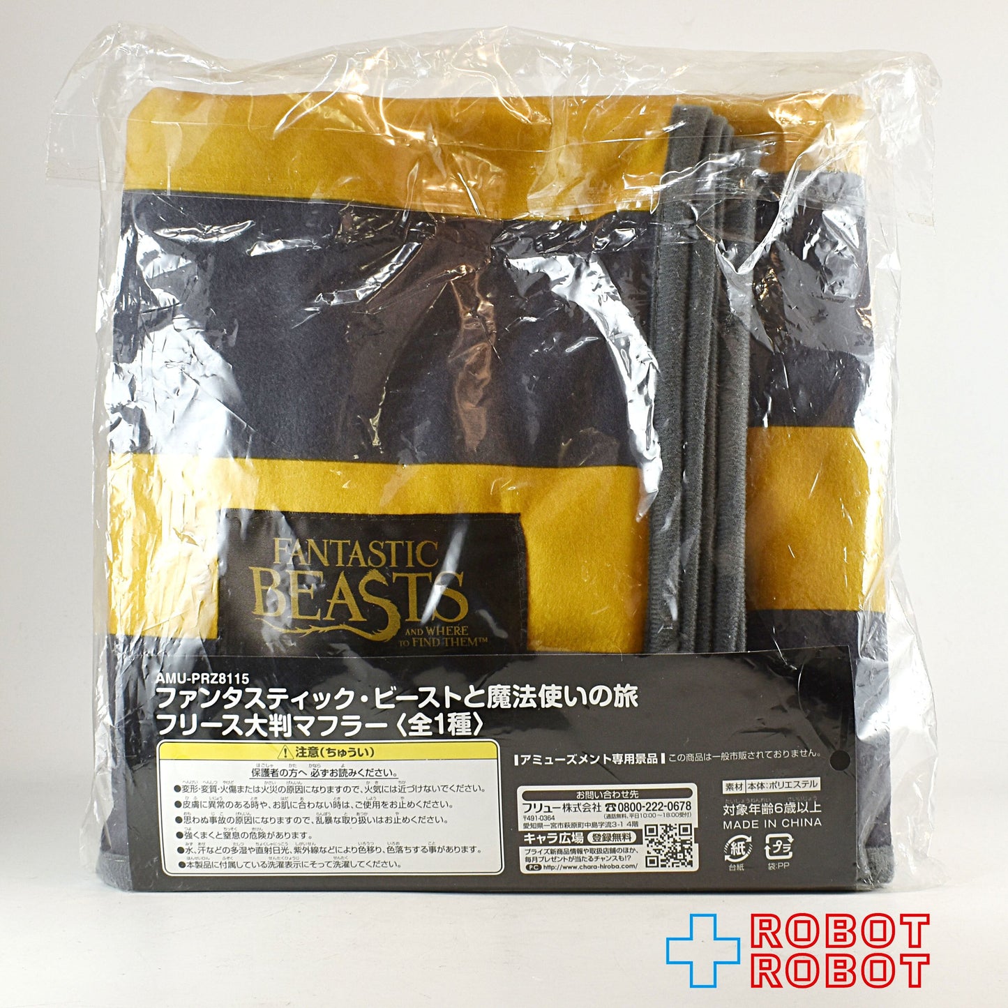 フリュー ファンタスティック・ビーストと魔法使いの旅 フリース大判マフラー 袋入