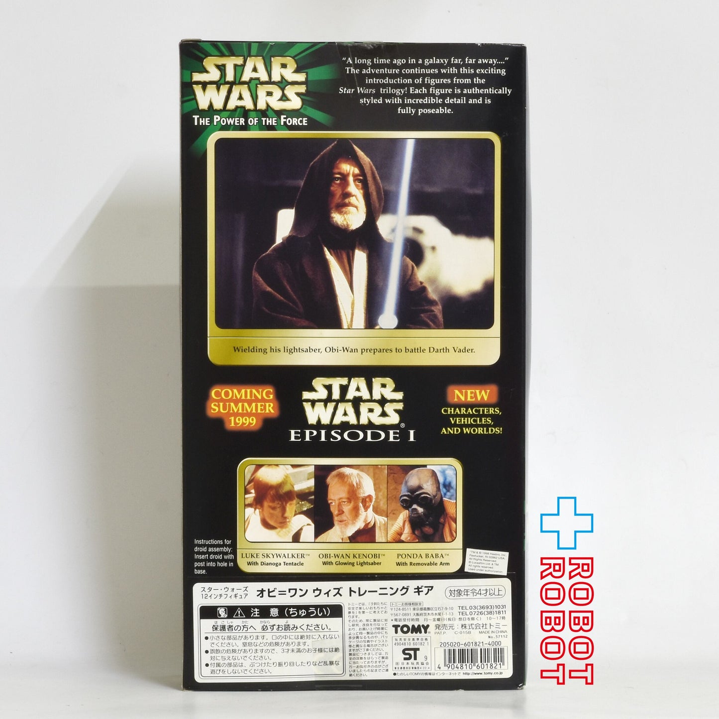 スター・ウォーズ POTF2 オビ=ワン・ケノービ w/グローライトセーバー 12インチ アクションフィギュア 窓箱 未開封