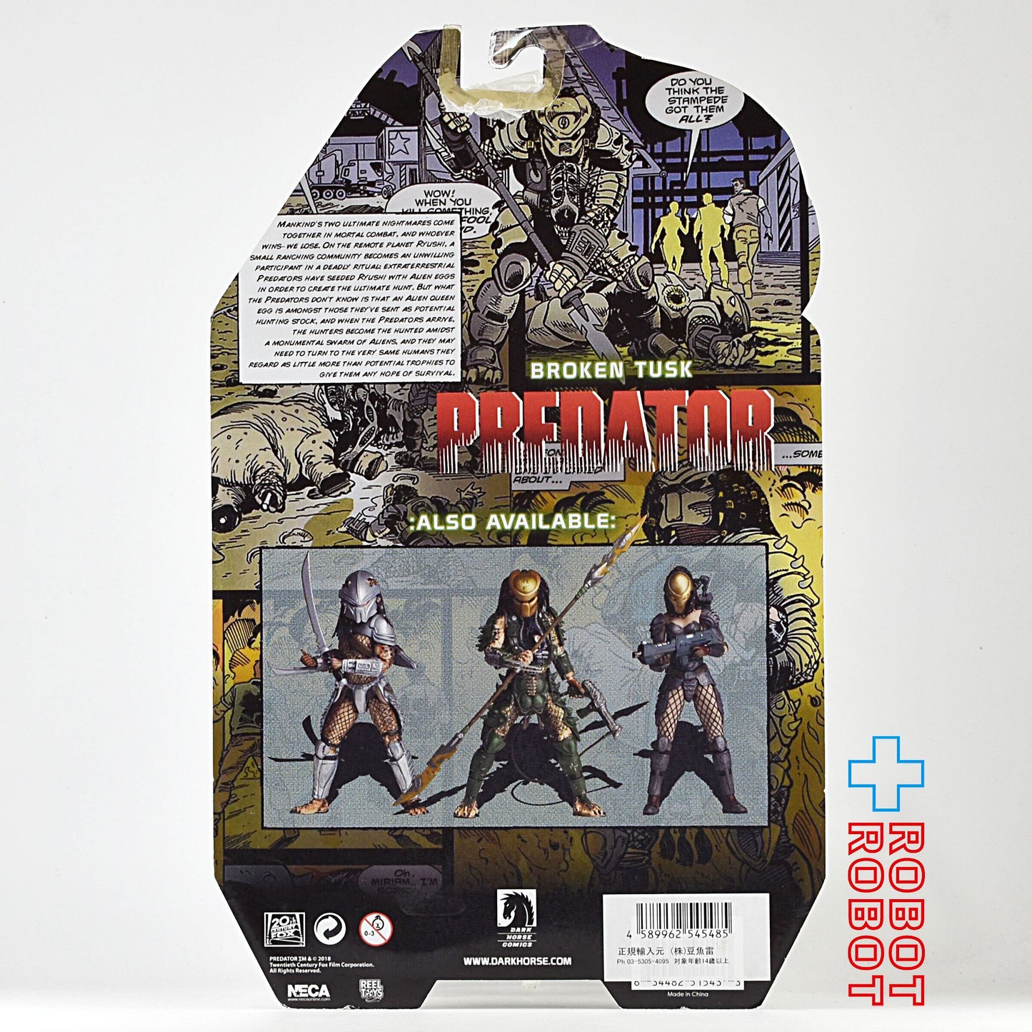 ネカ プレデター シリーズ 18 プレデター / ブロークン・タスク 7インチアクションフィギュア 未開封