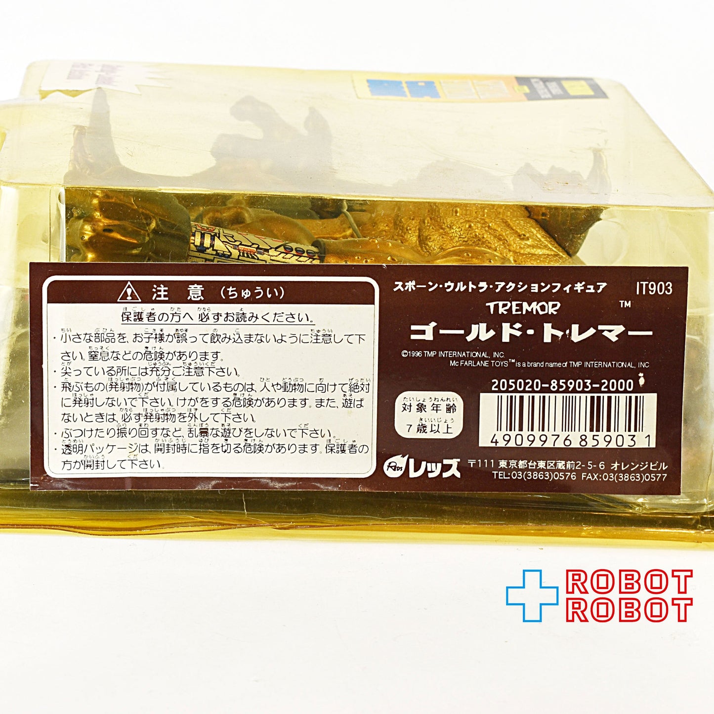 マクファーレン スポーン シリーズ 1 トレマー ゴールド w/ コミックブック アクションフィギュア 未開封