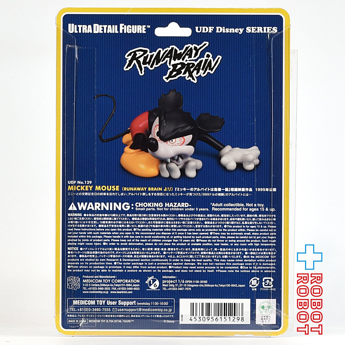 メディコム UDF ディズニー ミッキーマウス ランナウェイブレイン フィギュア 未開封