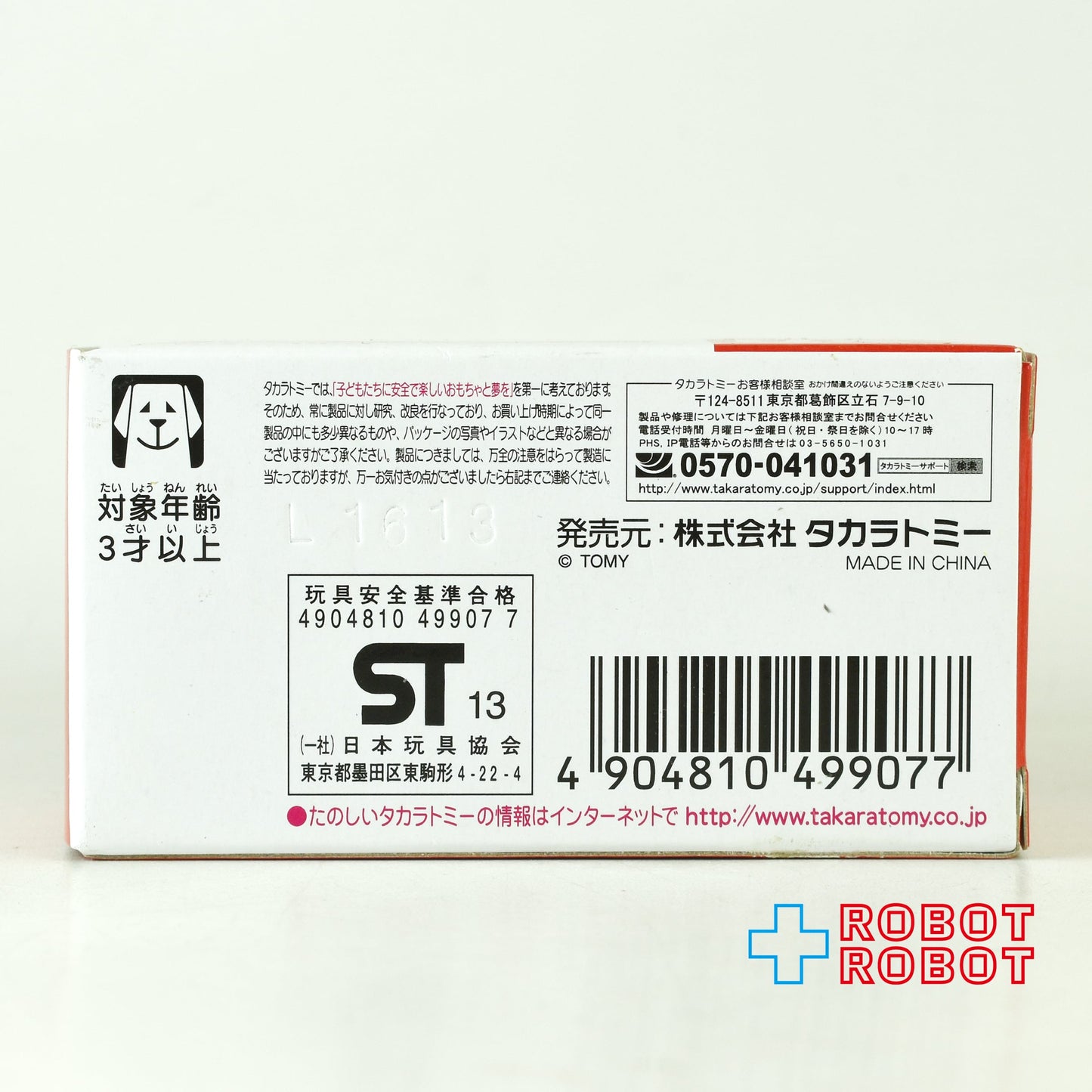 トミカ ドリームトミカ バットモービル 4th (カモフラージュver. )