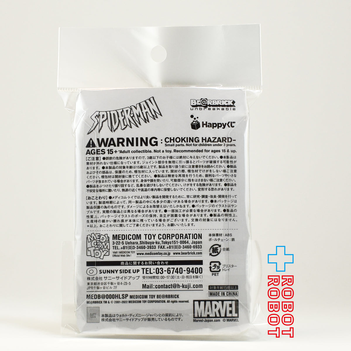 メディコム Happyくじ スパイダーマン ベアブリック賞 キーホルダー 100% 12 カーネイジ 未開封 4号店商品
