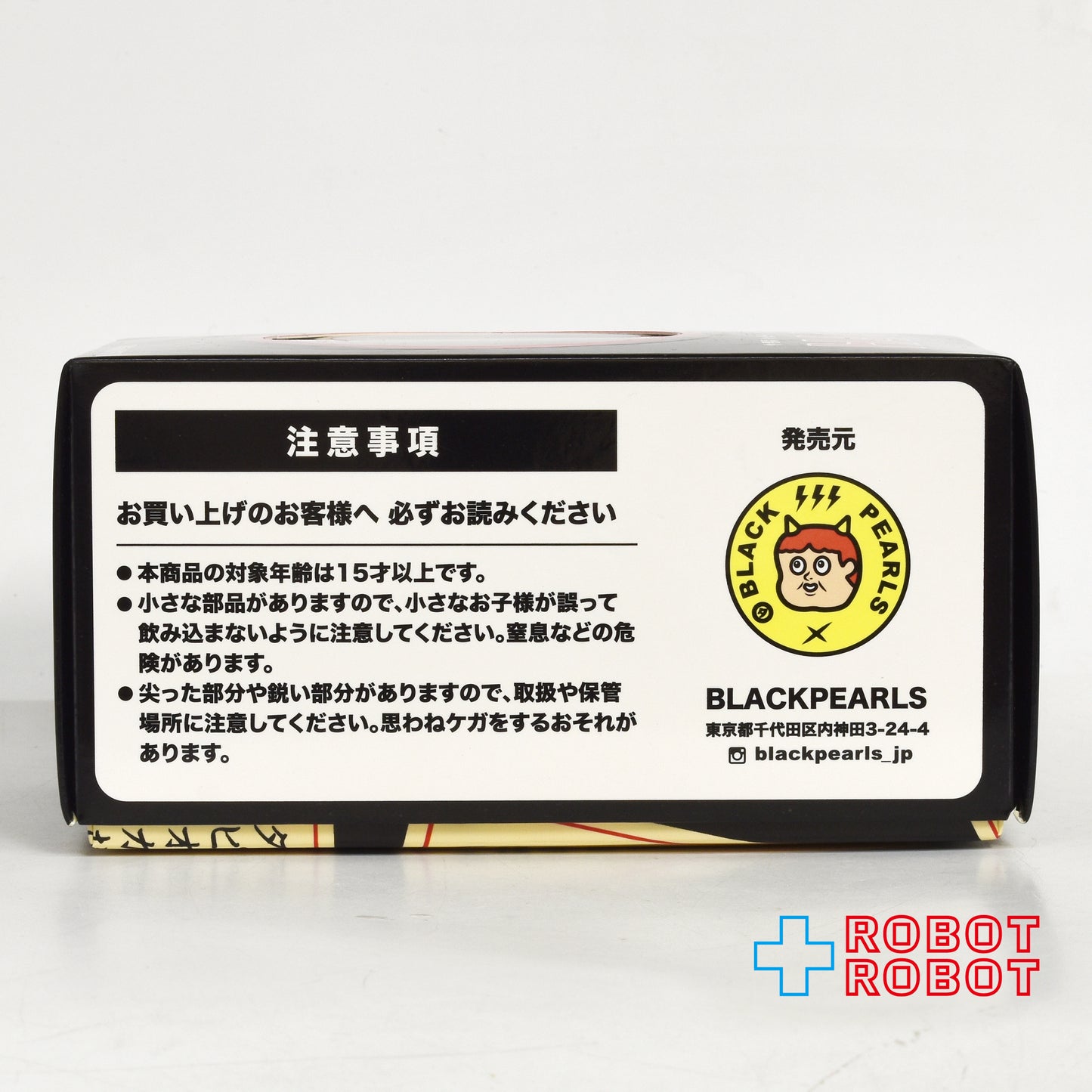 BLACK PEARLS 小悪魔ハッピー HAPY 紫 (蓄光) ソフビフィギュア 箱入