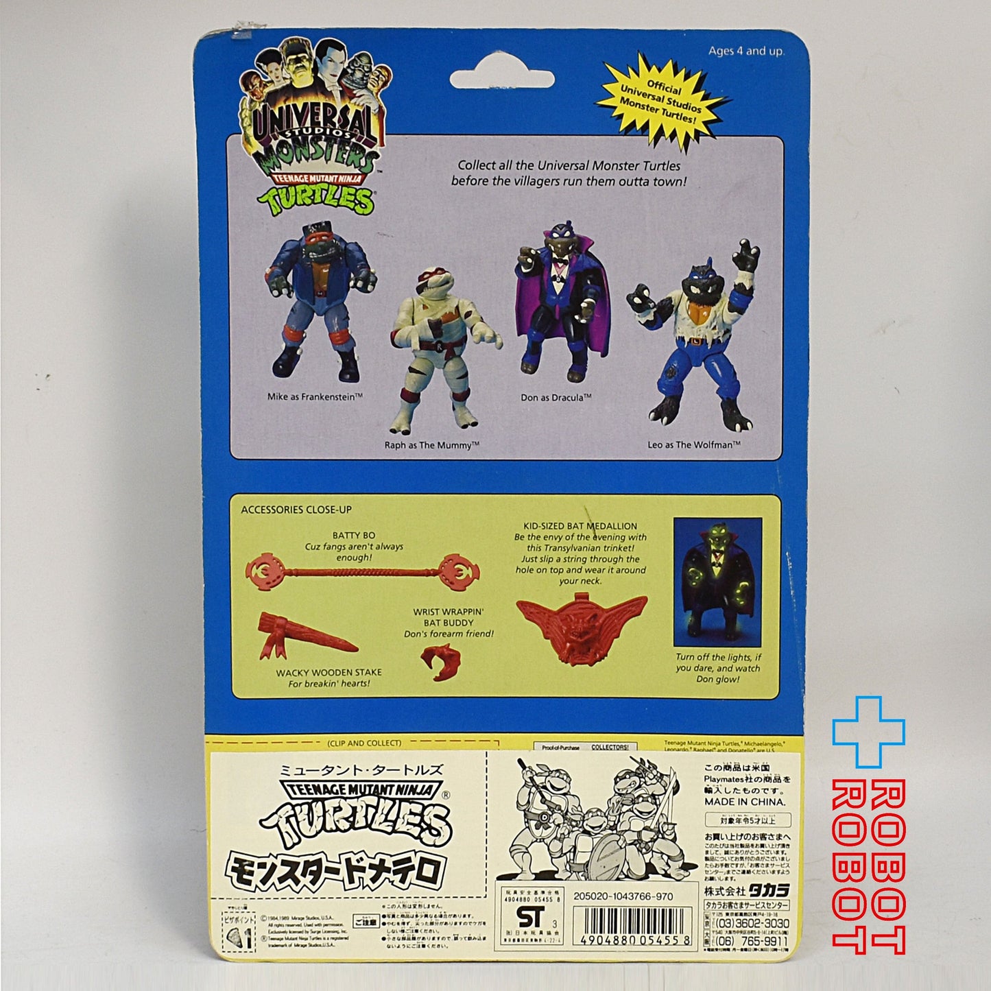 タカラ ニンジャ・タートルズ レオ as ウルフマン 狼男 アクションフィギュア 国内版 未開封