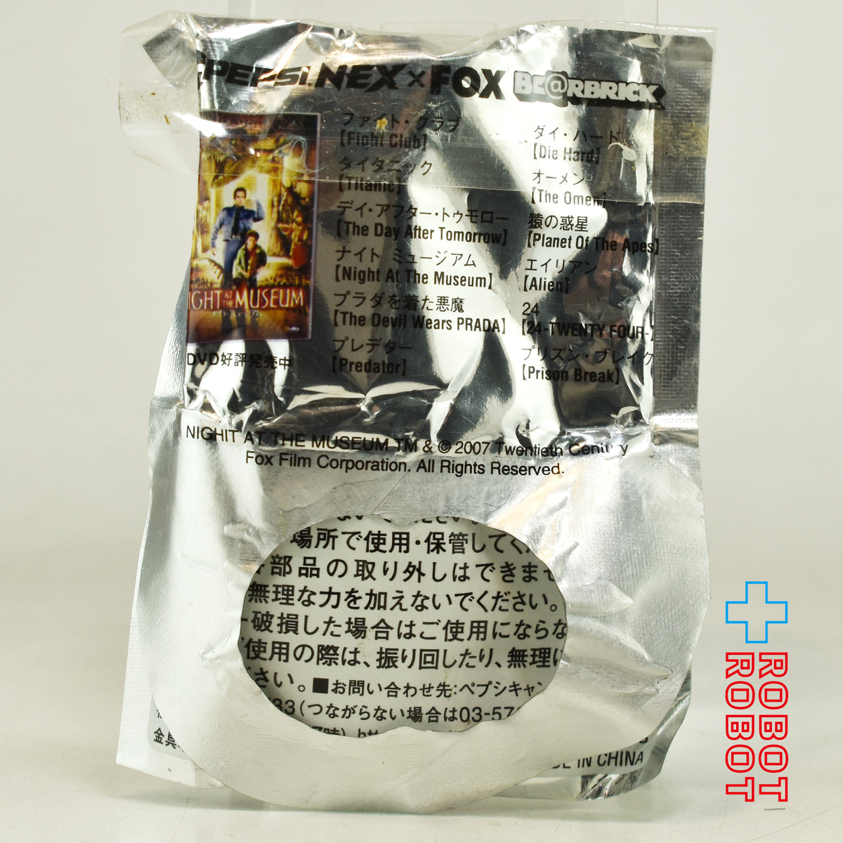 ペプシNEX x FOX BE@RBRICK ベアブリック ナイトミュージアム ストラップ 2007 未開封
