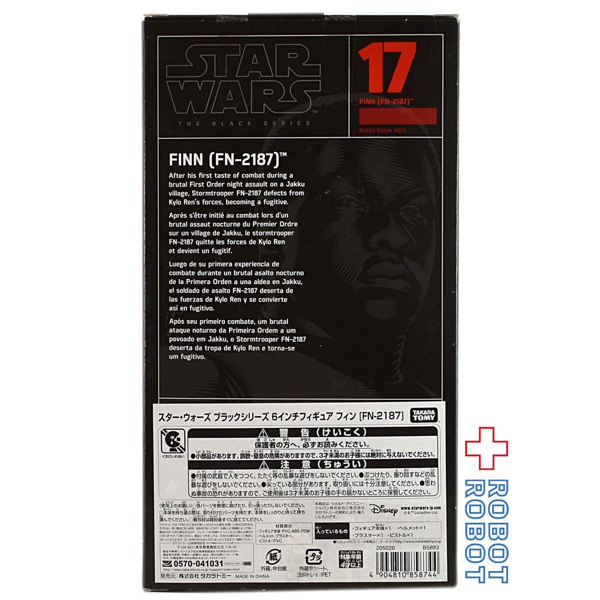 スター・ウォーズ ブラックシリーズ 2016 #17 フィン ( FN- 2187 ) 6インチフィギュア 未開封