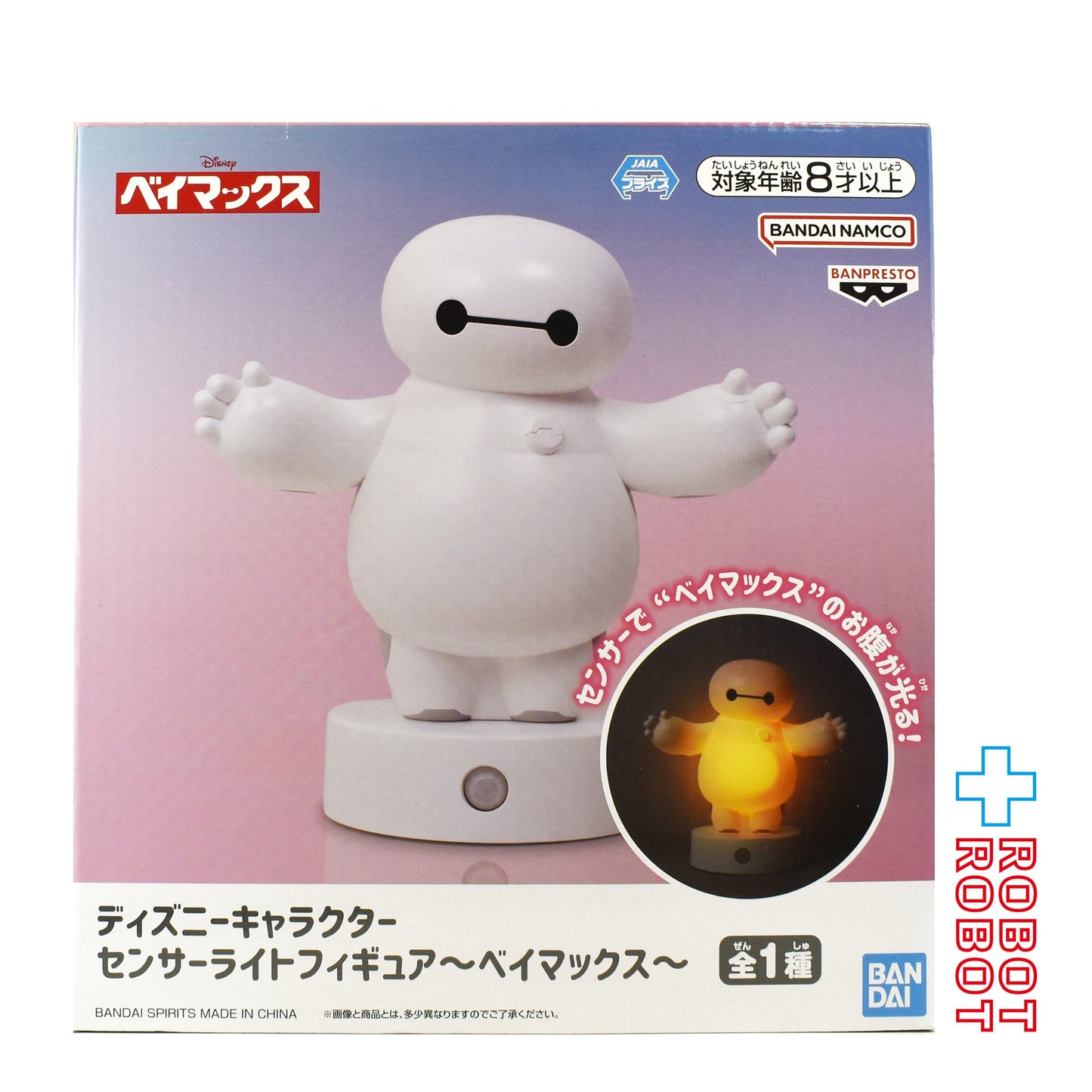 バンダイナムコ ディズニーキャラクター ベイマックス センサーライトフィギュア 未開封