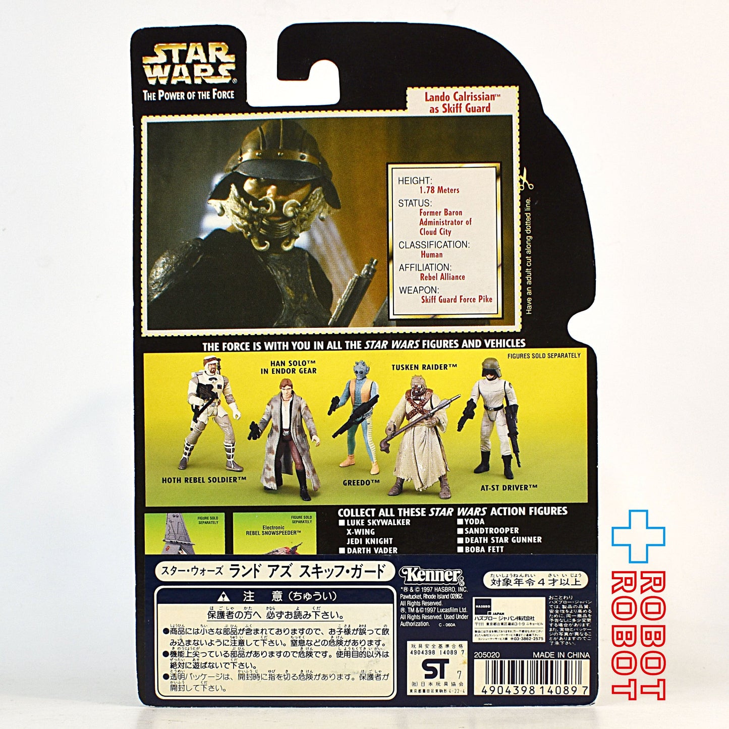 スター・ウォーズ POTF2 グリーンカード ランド・カルリジアン アズ スキッフ・ガード アクションフィギュア 国内版 未開封