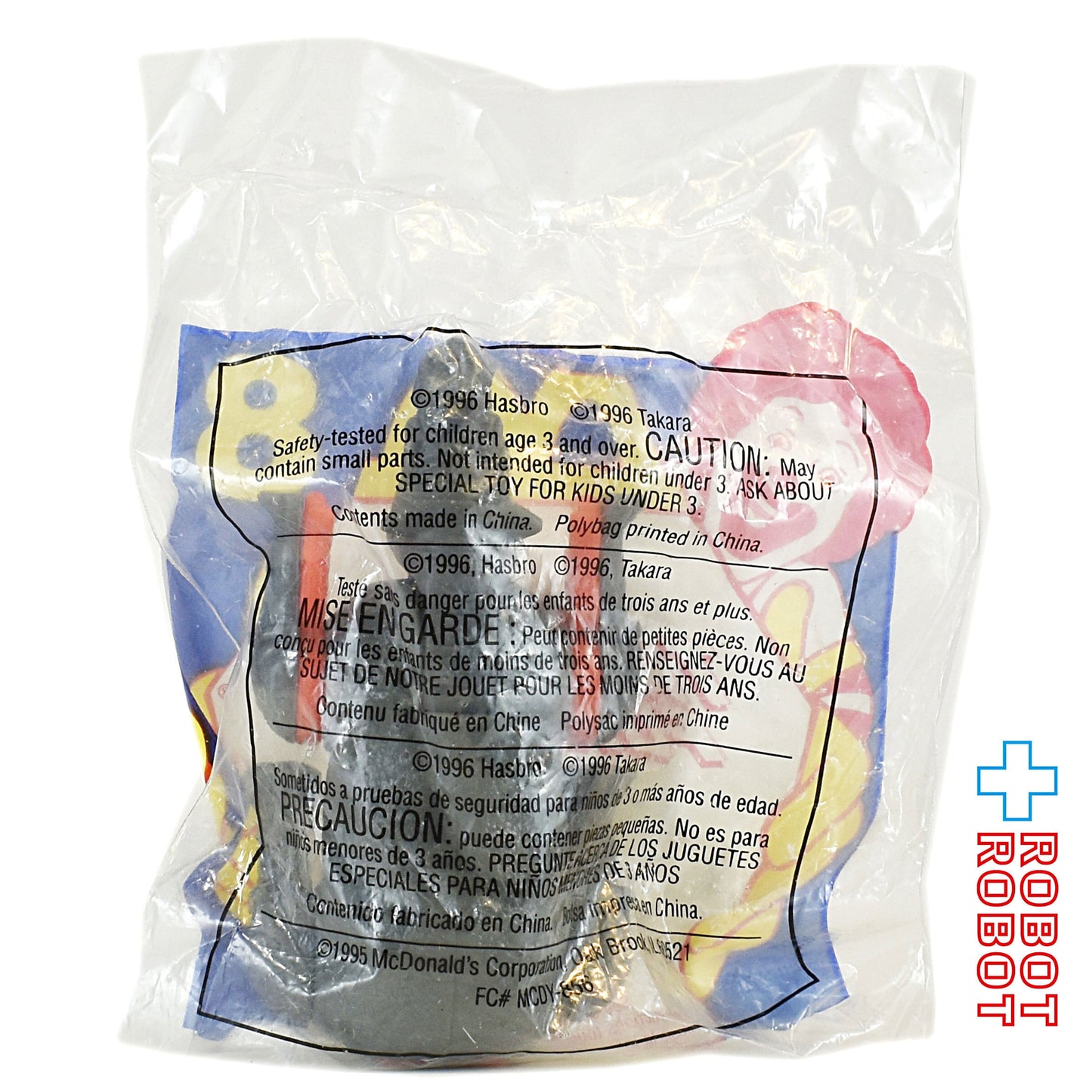 マクドナルド トランスフォーマー #8 ライノックス ビーストウォーズ ハッピーミールトイ 1996 袋入未開封