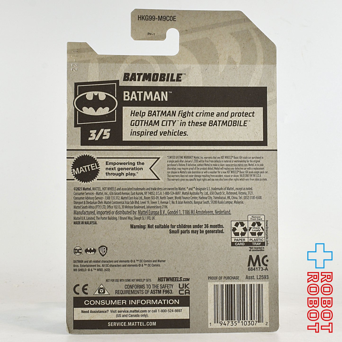 ホットウィール ベーシックカー 2023 103/250 バットモービル