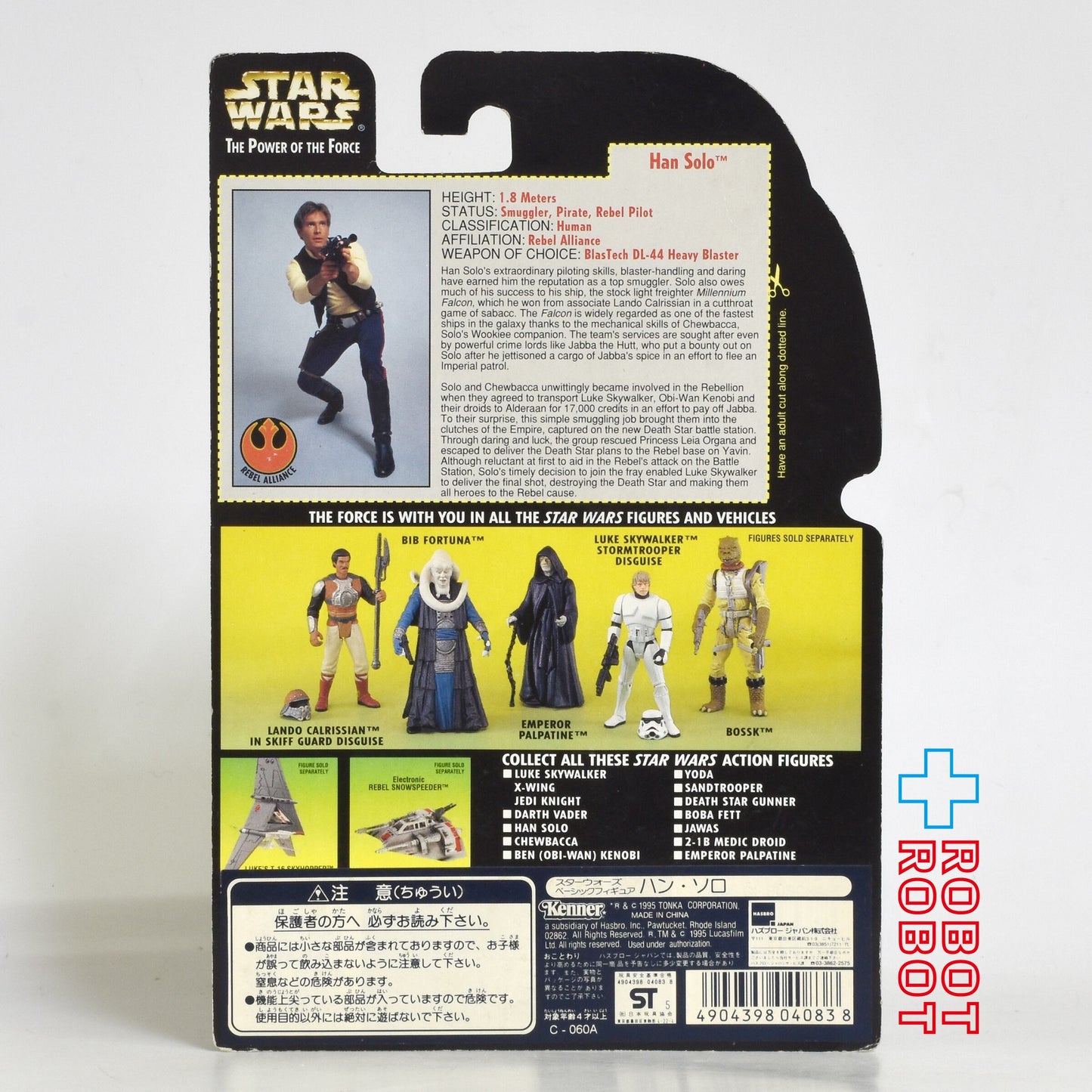 スター・ウォーズ POTF2 グリーンカード ハン・ソロ THXカード アクションフィギュア 国内版 未開封