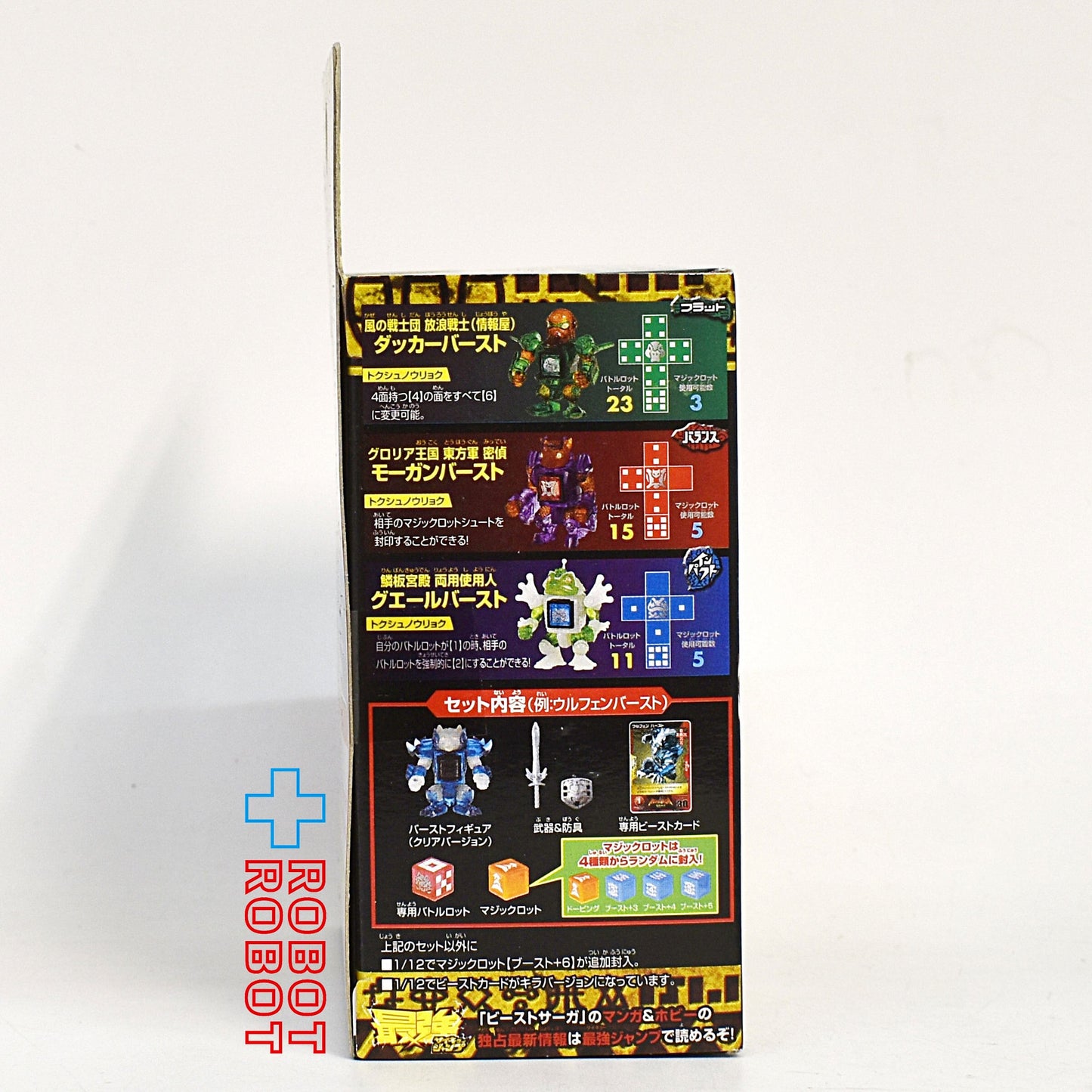 タカラトミー ビーストサーガ BS-40 ランダムブースター vol.3 バーストコレクション バーストモード クリアバージョン 未開封