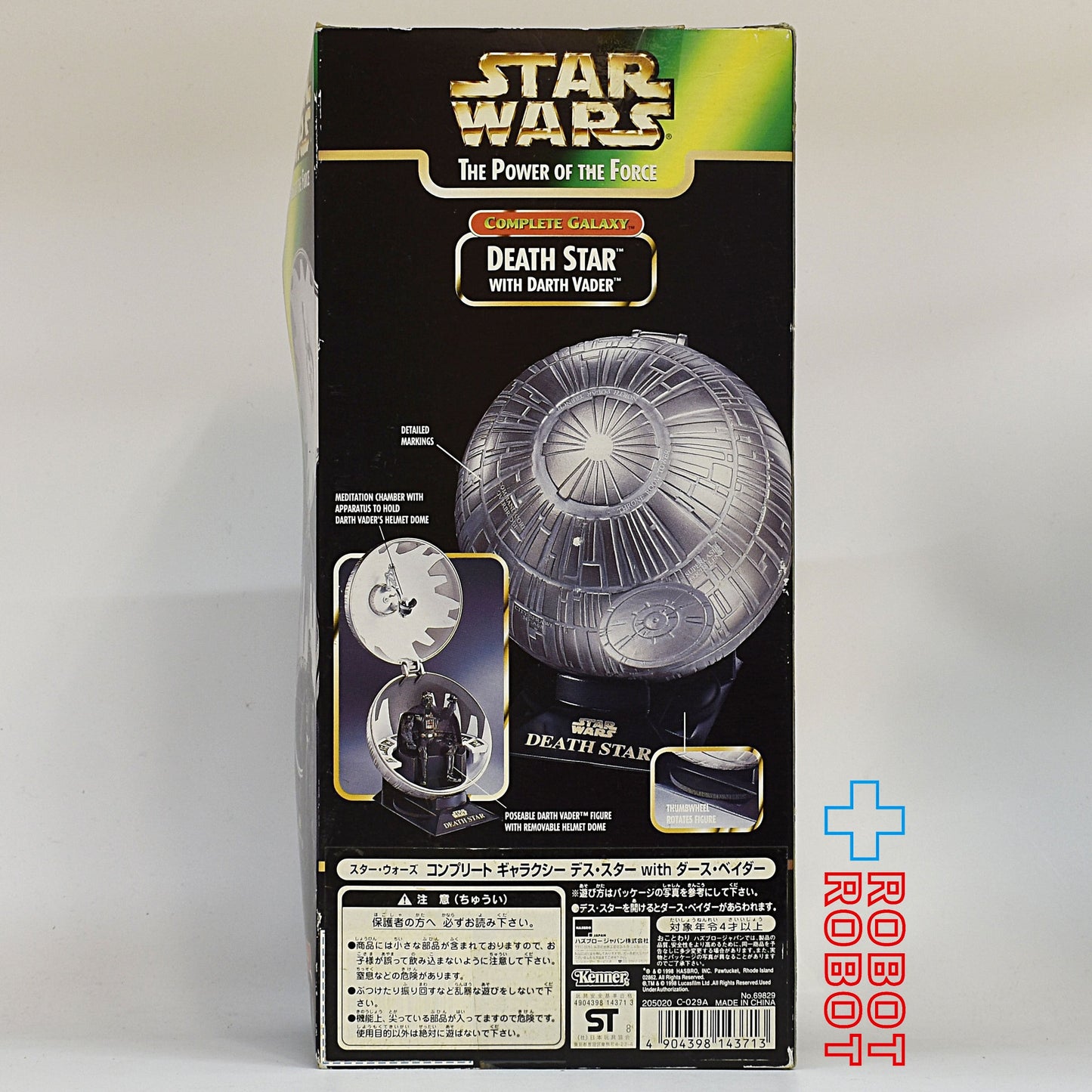 スター・ウォーズ POTF2 コンプリート・ギャラクシー デス・スター with ダース・ベイダー アクションフィギュア 未開封 ※難有り