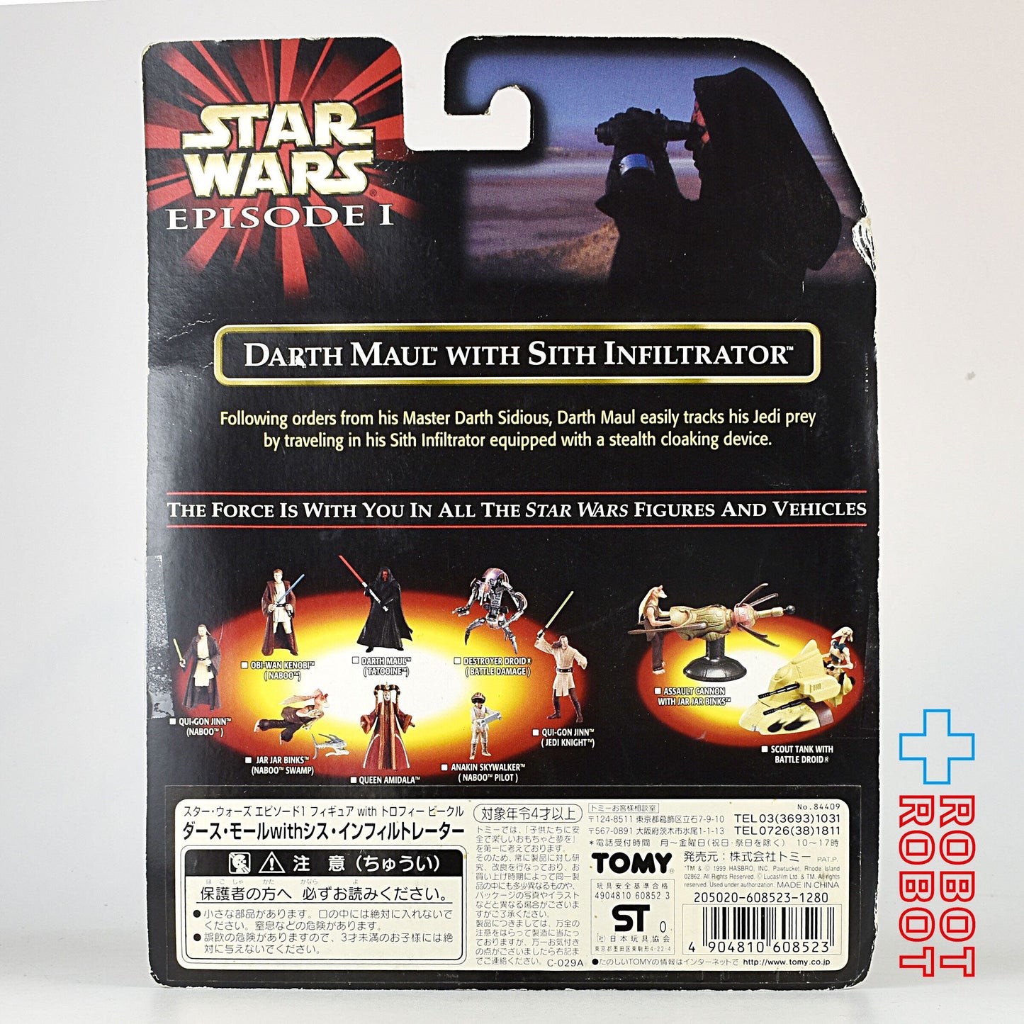 スター・ウォーズ エピソード1 ダース・モール with シス・インフィルトレーター アクションフィギュア 開封