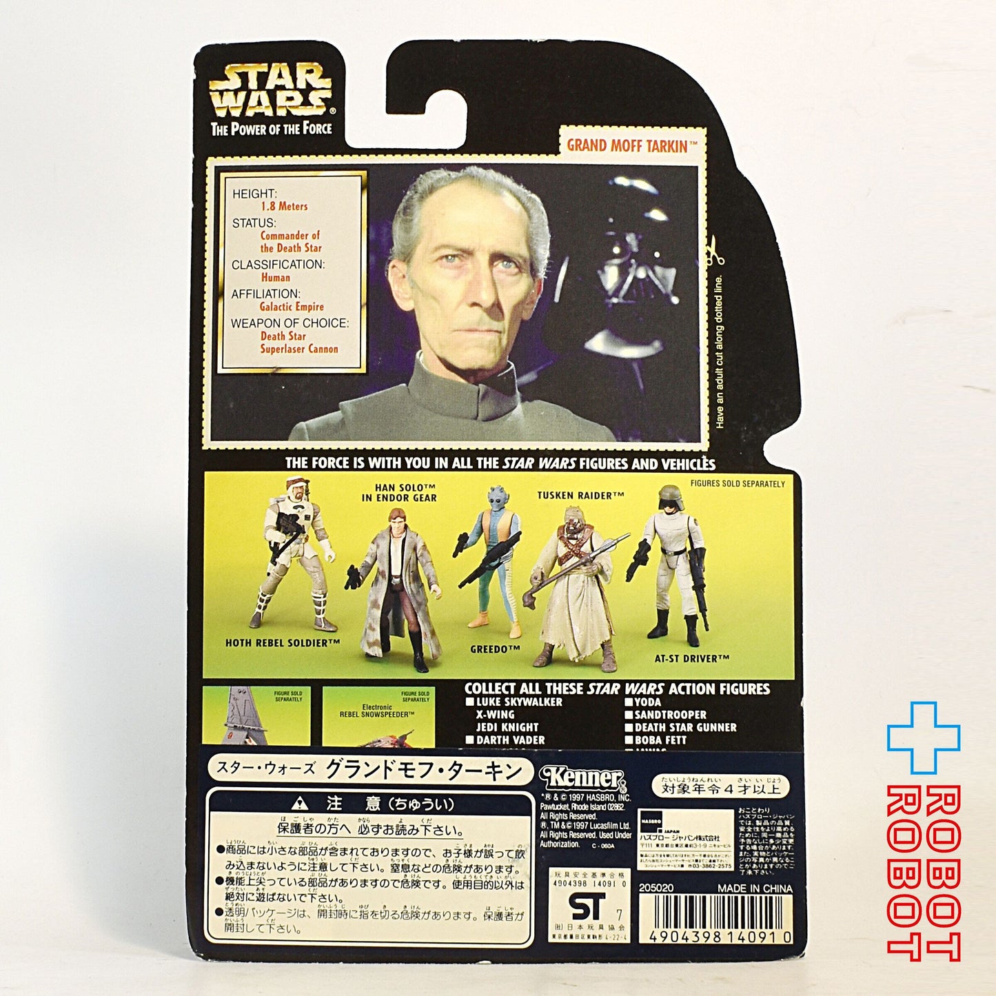 スター・ウォーズ POTF2 グリーンカード グランド・モフ・ターキン アクションフィギュア