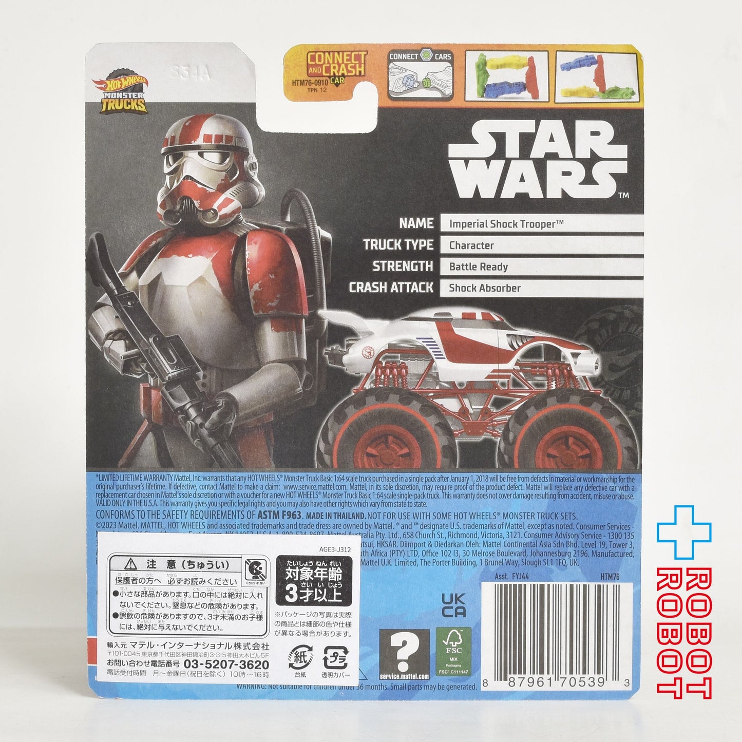 ホットウィール モンスタートラック トレジャーハント インペリアル・ショック・トルーパー 1/64 ダイキャストミニカー 未開封