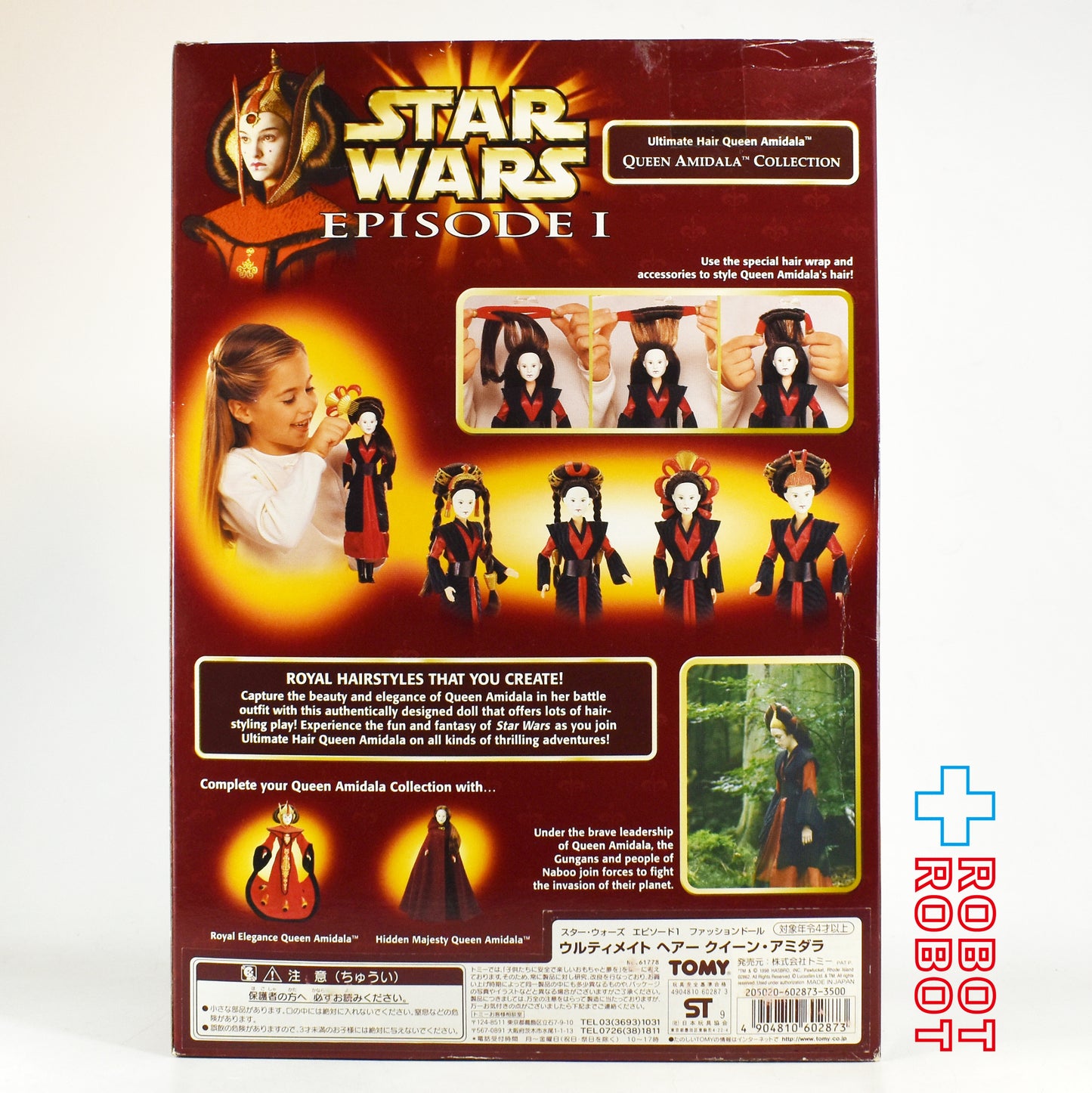 スター・ウォーズ EP1 ウルティメイト ヘアー クイーン・アミダラ ファッションドール 国内版 未開封