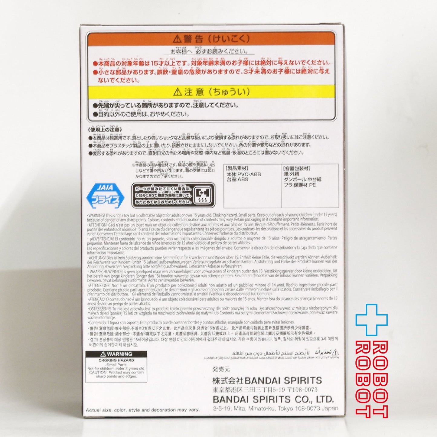 バンダイナムコ ハズビン・ホテルへようこそ エンジェル・ダスト B モニタートップ フィギュア 未開封