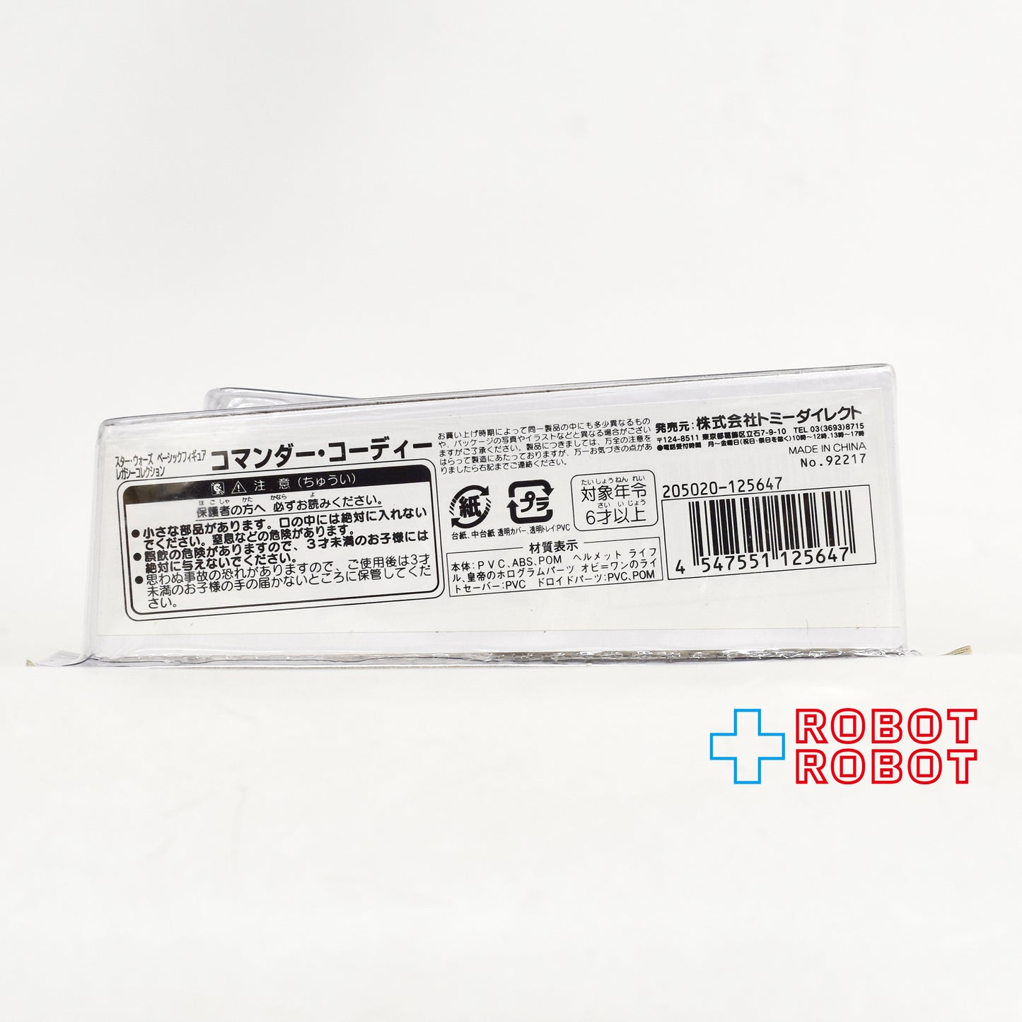 スター・ウォーズ LC2009 BD44 クローン・コマンダーコーディ コレクション 3.75インチ アクションフィギュア 国内版 未開封