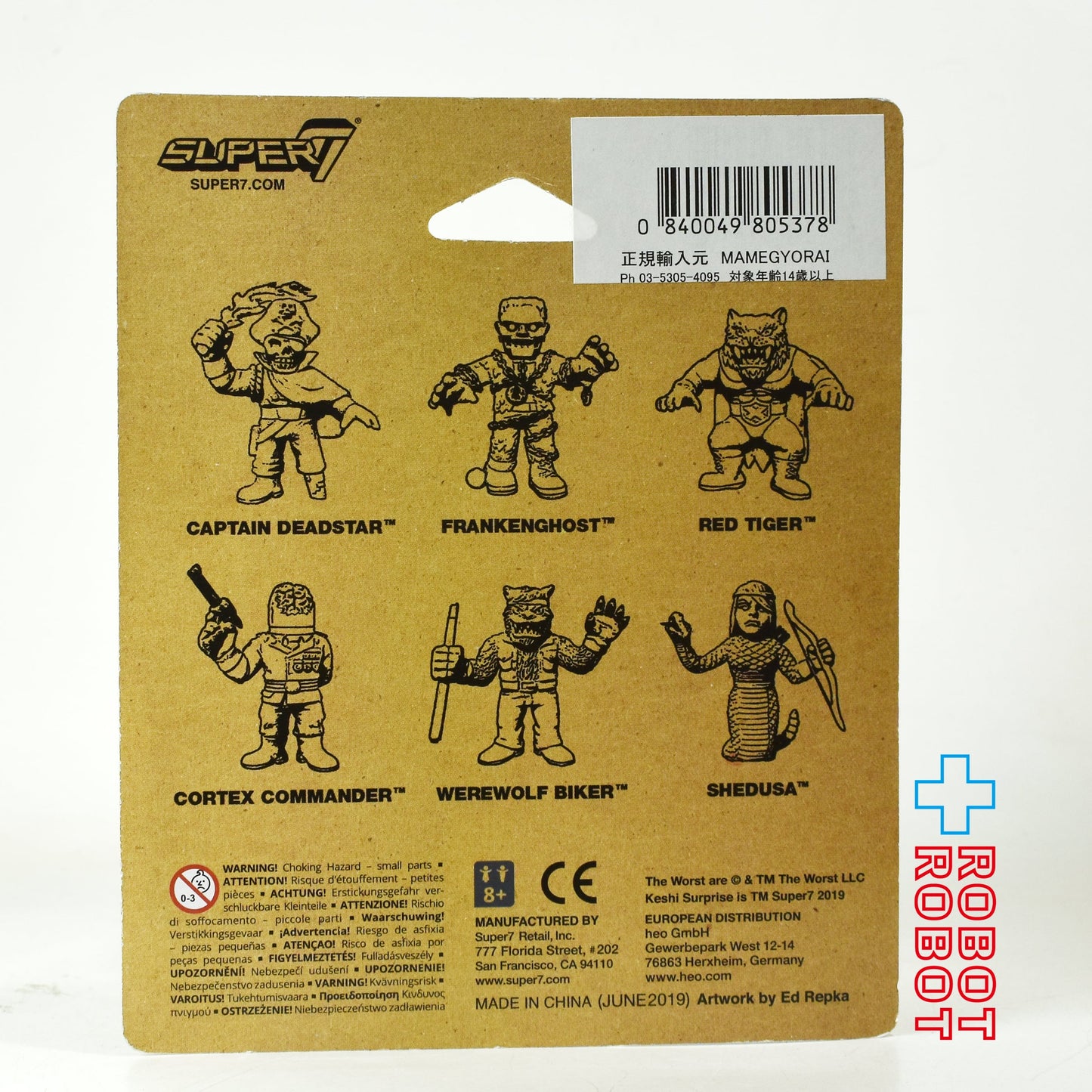 スーパー7 ザ・ワースト 消しワク 3パック セットB イエロー Ver. 消しゴムフィギュア 未開封