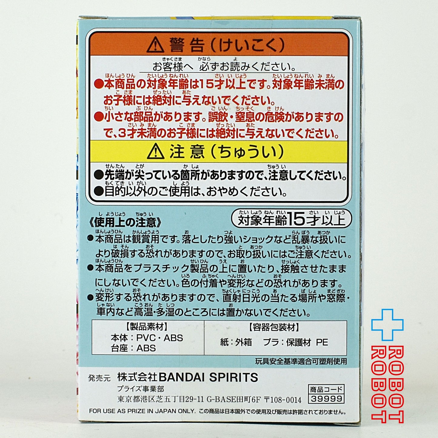 QPOSKET Qポスケット プチ ディズニー キャラクターズ シンデレラ 未開封