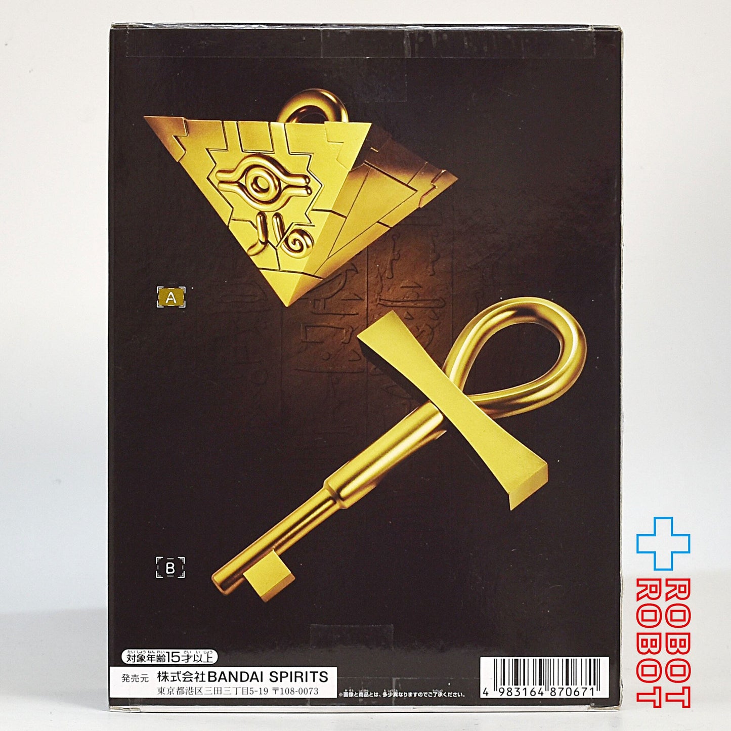 バンプレスト 遊戯王デュエルモンスターズ 千年パズル & 千年錠 千年パズル 未開封