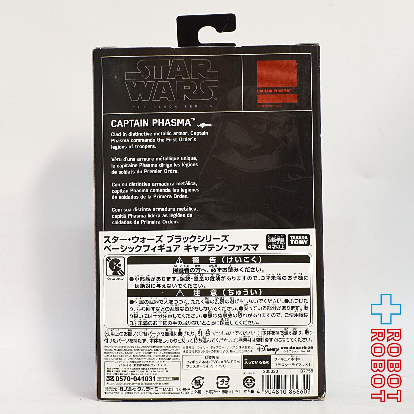 スター・ウォーズ ブラックシリーズ ウォルマート キャプテン・ファズマ 3.75インチフィギュア 未開封