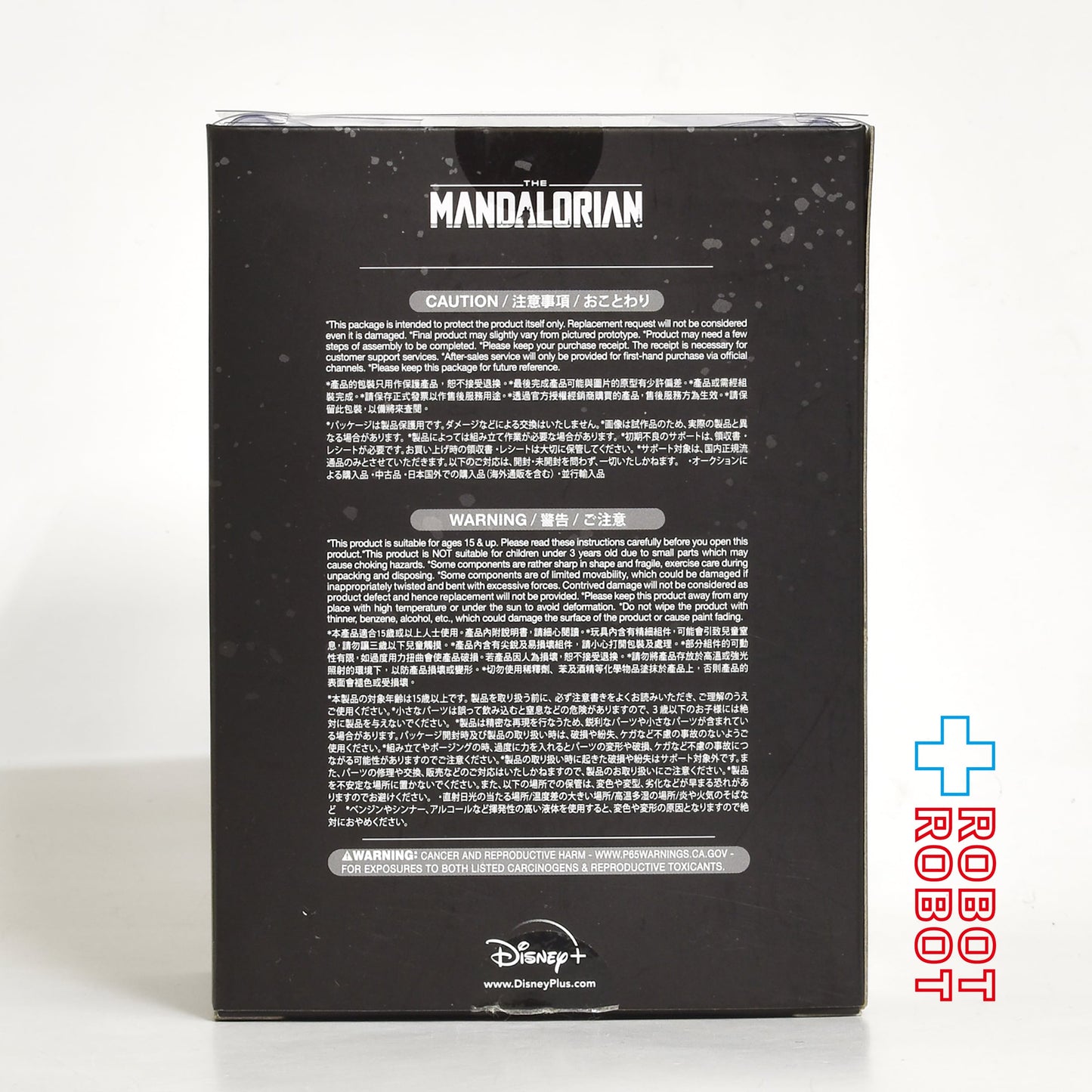 ホットトイズ コスベイビー スター・ウォーズ マンダロリアン 重歩兵マンダロリアン 開封箱入