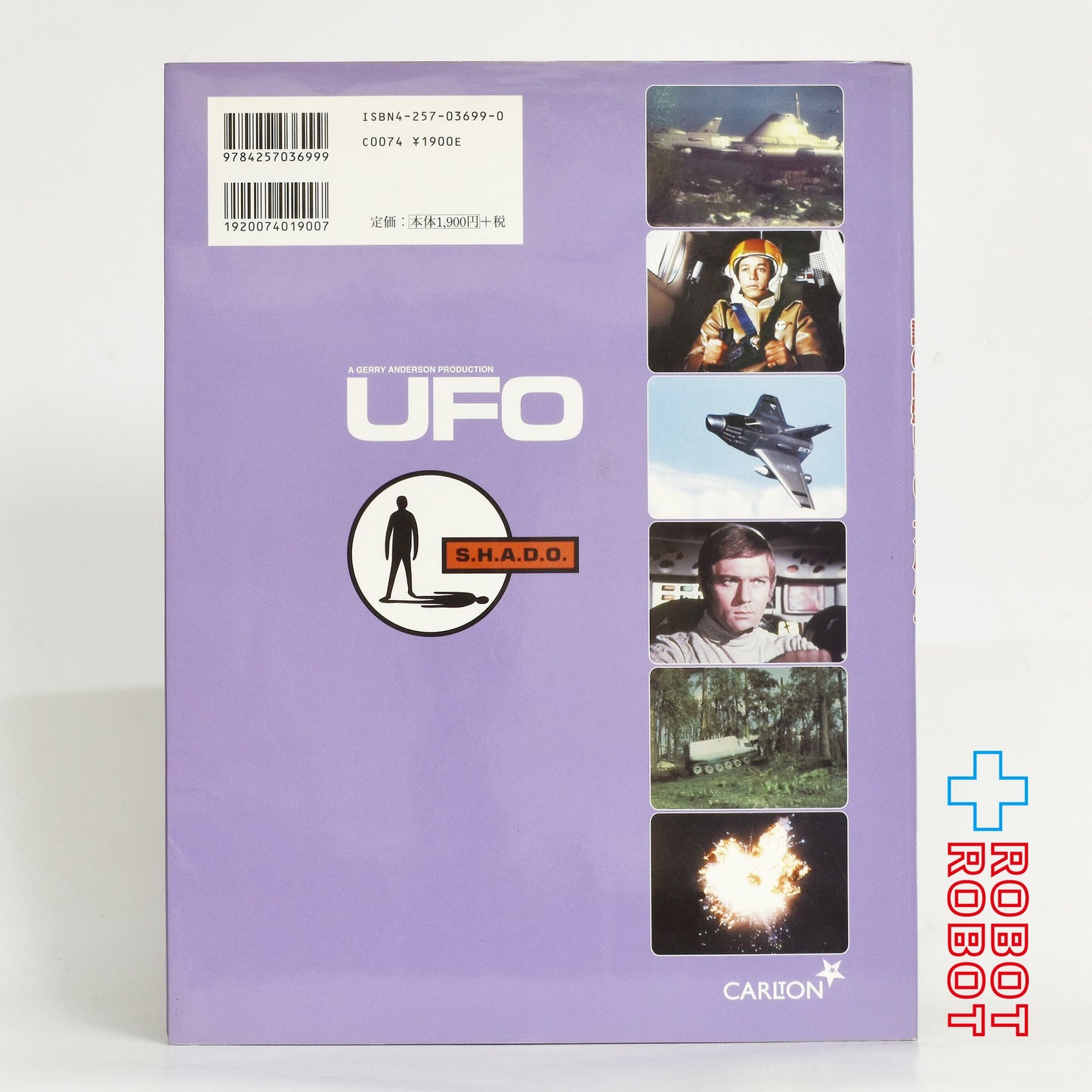 朝日ソノラマ社 ファンタスティック コレクションスペシャル 謎の円盤UFO アルバム 伊藤 秀明 / 池田 憲章 (編著)