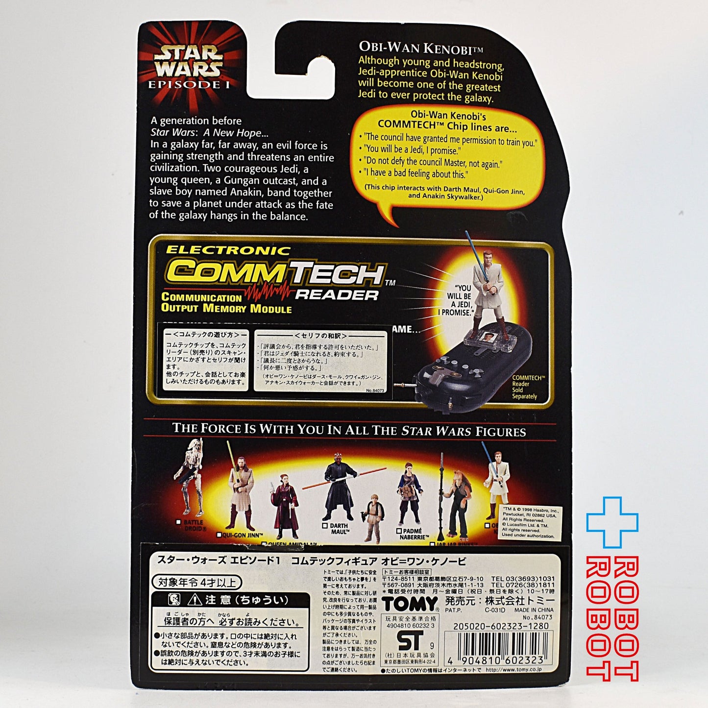 スター・ウォーズ EP1 コムテック オビ=ワン・ケノービ ジェダイ・デュエル アクションフィギュア 国内版 未開封
