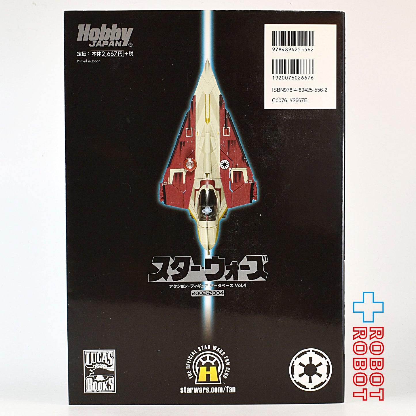 スターウォーズ アクションフィギュア データベース Vol.4 (2002-2004) 書籍古書