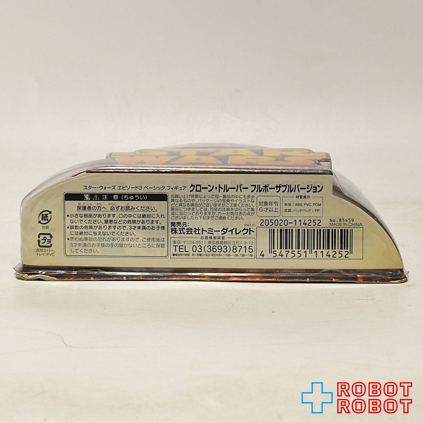 スター・ウォーズ ROTS 41 クローン・トルーパー フルポーザブルバージョン アクションフィギュア 国内版