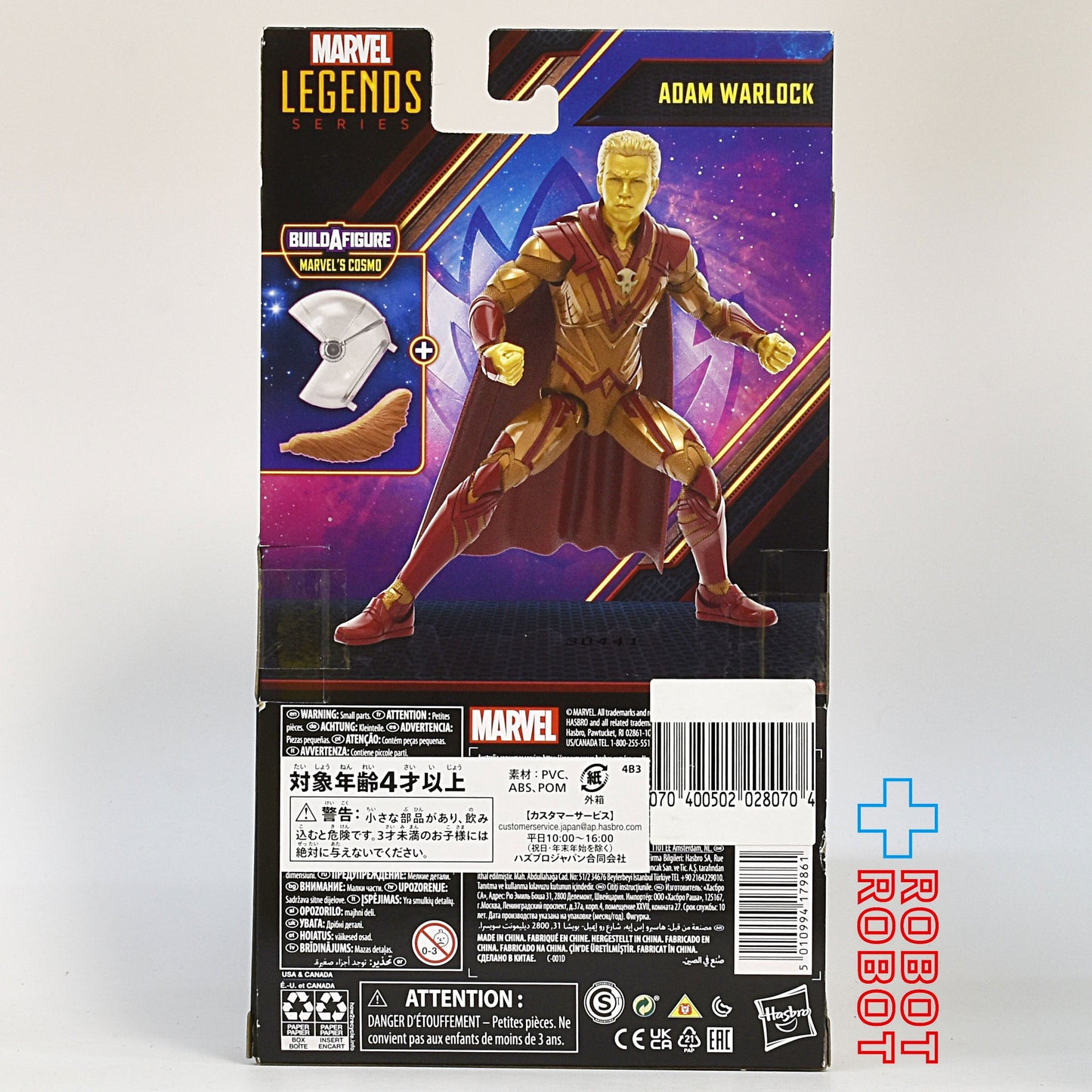 マーベルレジェンド コスモ・ビルド アダム・ウォーロック 国内版 未開封