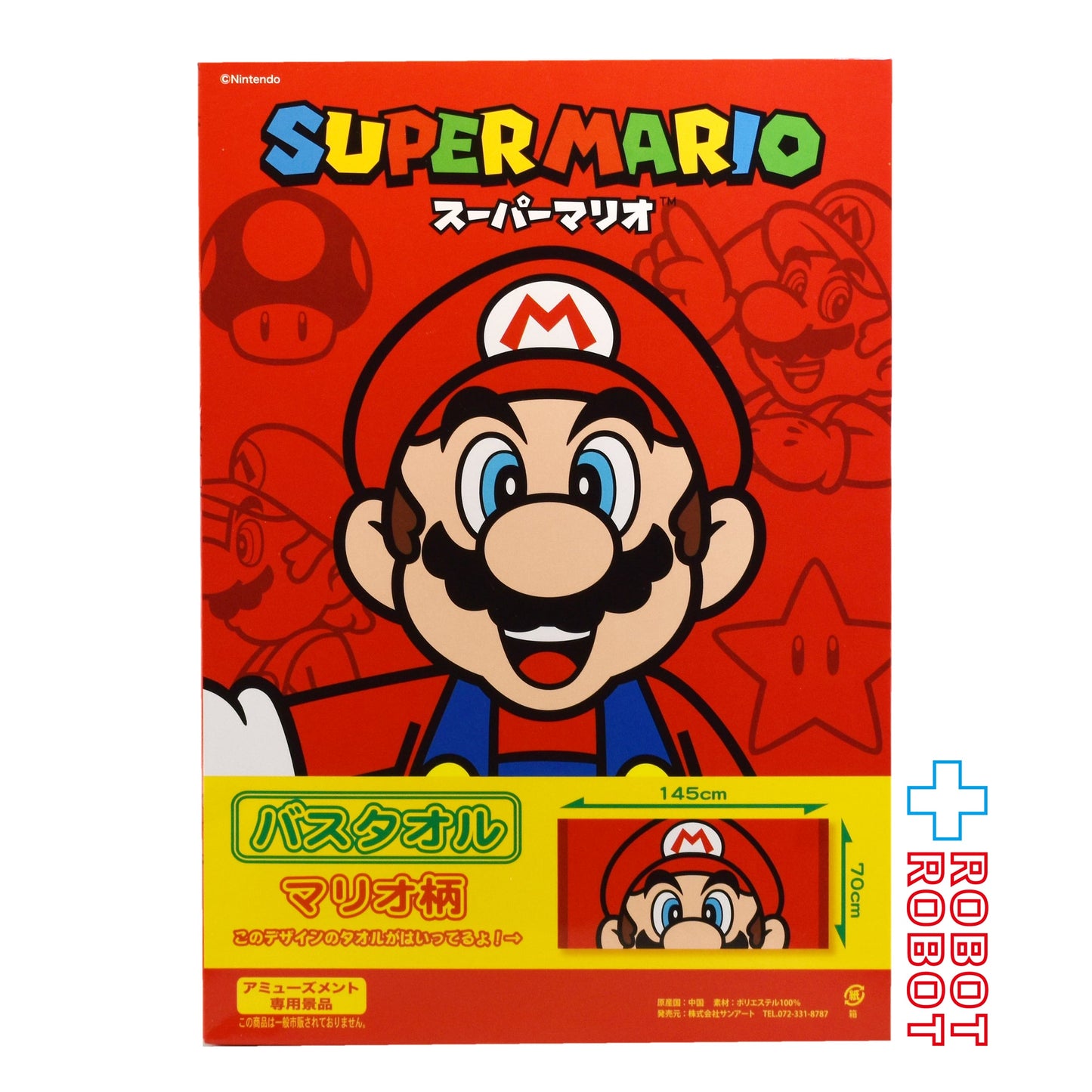 サンアート スーパーマリオ マリオ柄 バスタオル 未開封