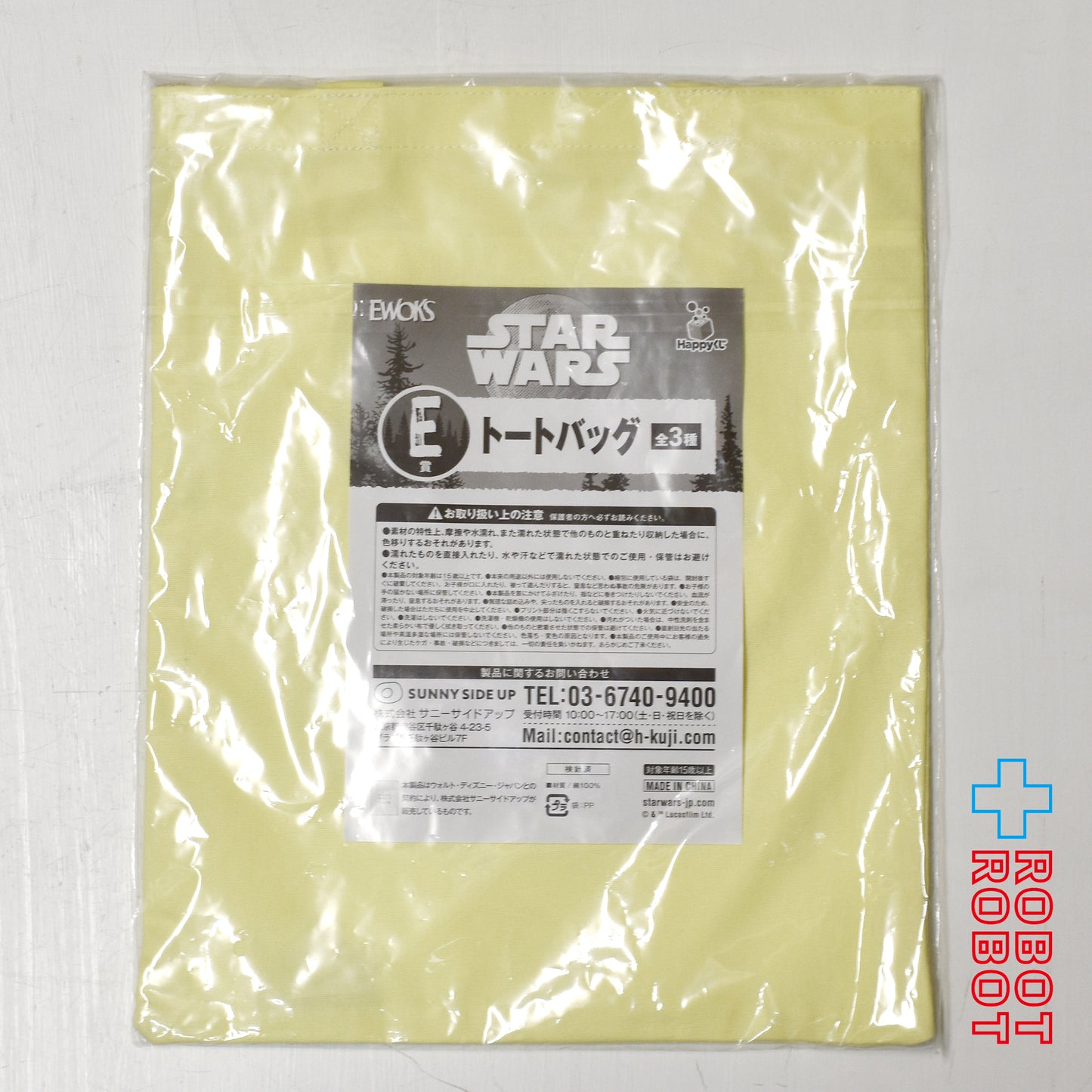 Happyくじ スター・ウォーズ イウォーク E賞 トートバッグ 袋入未開封
