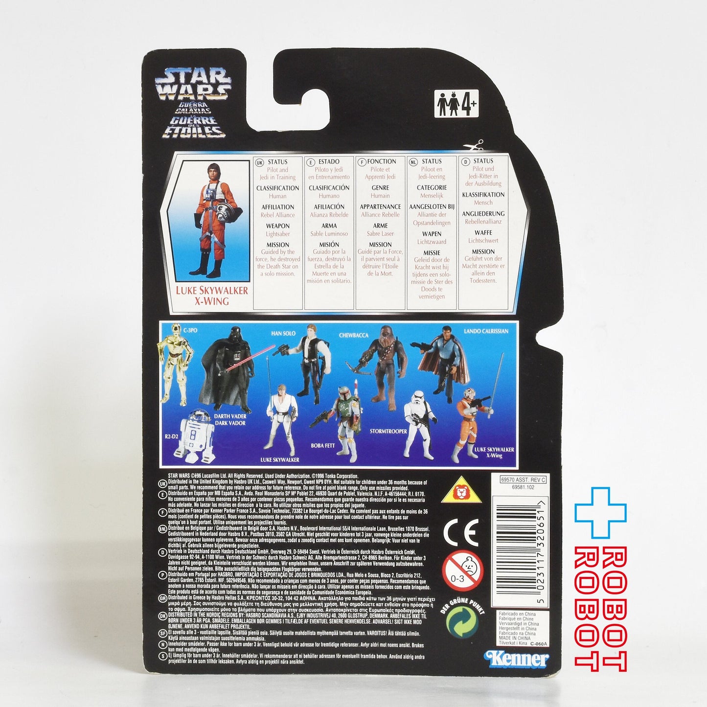 スター・ウォーズ POTF2 レッドカード ルーク・スカイウォーカー Xウイングパイロット ロング・セーバー ヨーロッパ版 THXリーフレット 3.75インチ アクションフィギュア 未開封