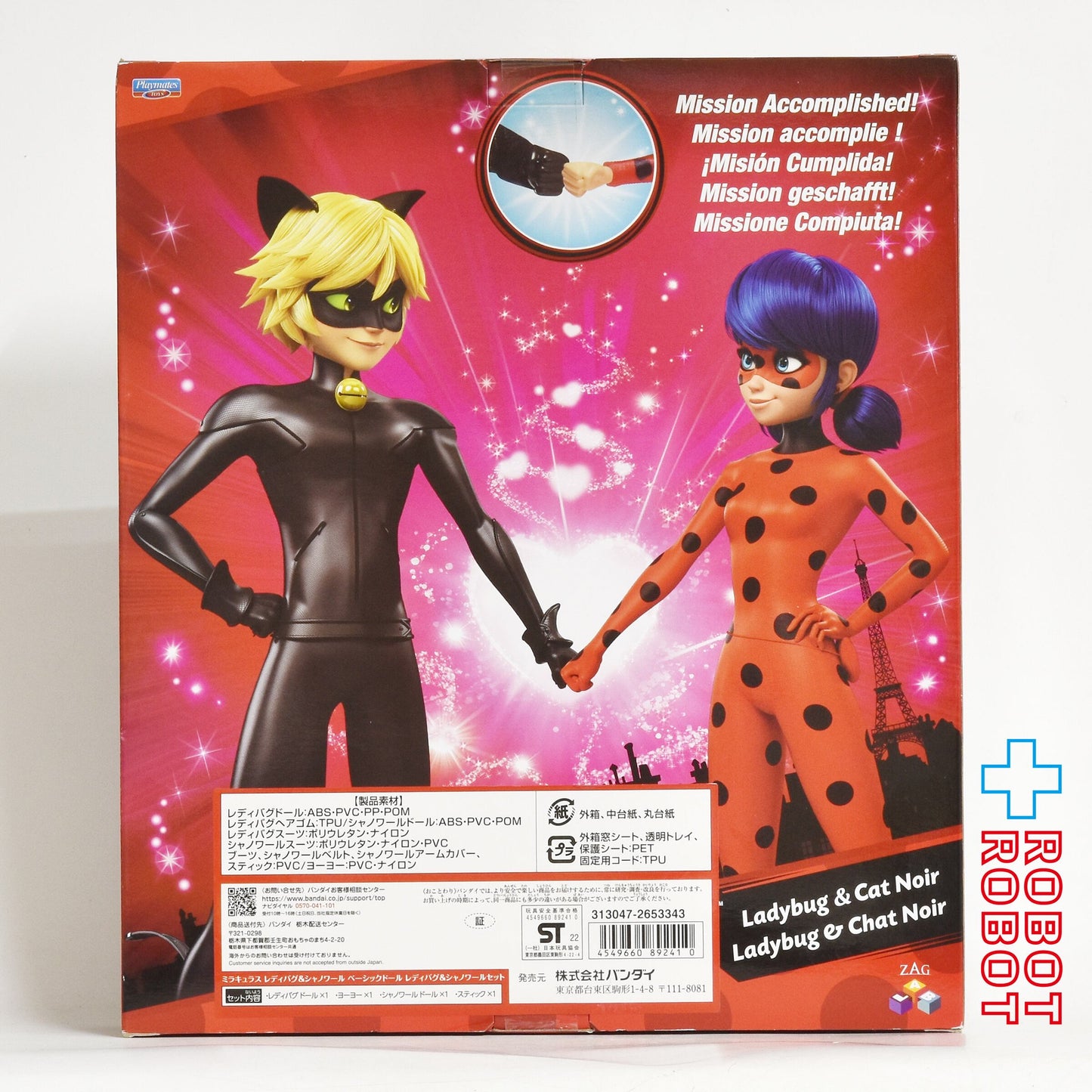 バンダイ ミラキュラス レディバグ & シャノワール アクションドール 未開封