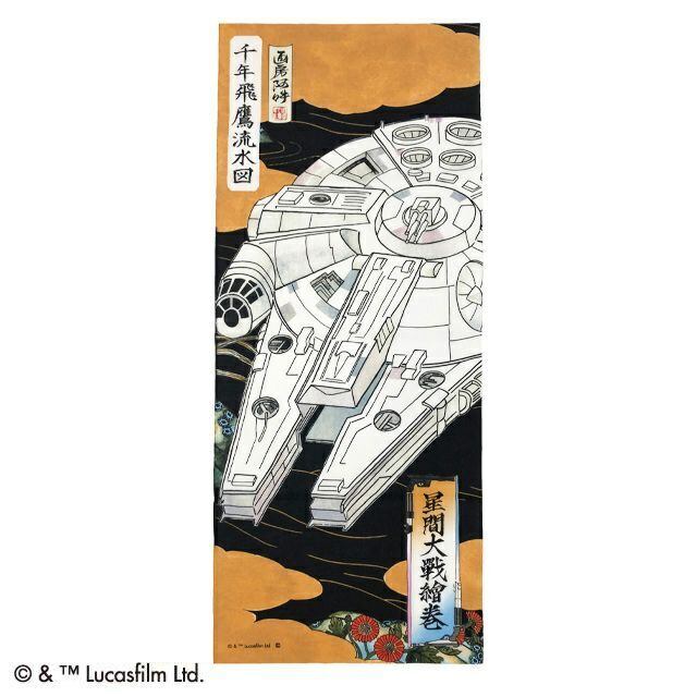 スター・ウォーズ てぬぐい 浮世絵風 ミレニアム・ファルコン 未開封