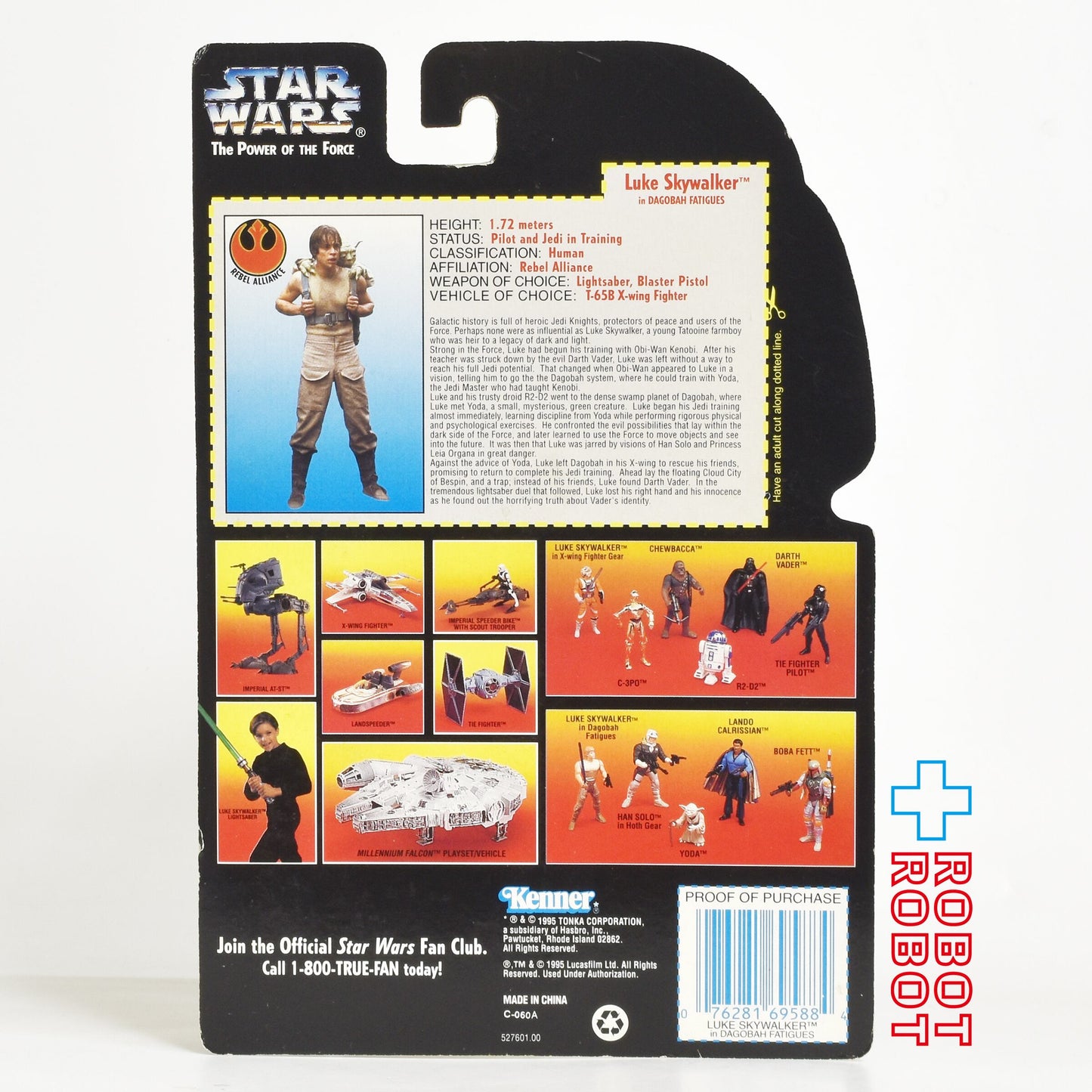 スター・ウォーズ POTF2 レッドカード ルーク・スカイウォーカー ダゴバ ショートセーバー / ロングトレイ 3.75インチ アクションフィギュア 未開封
