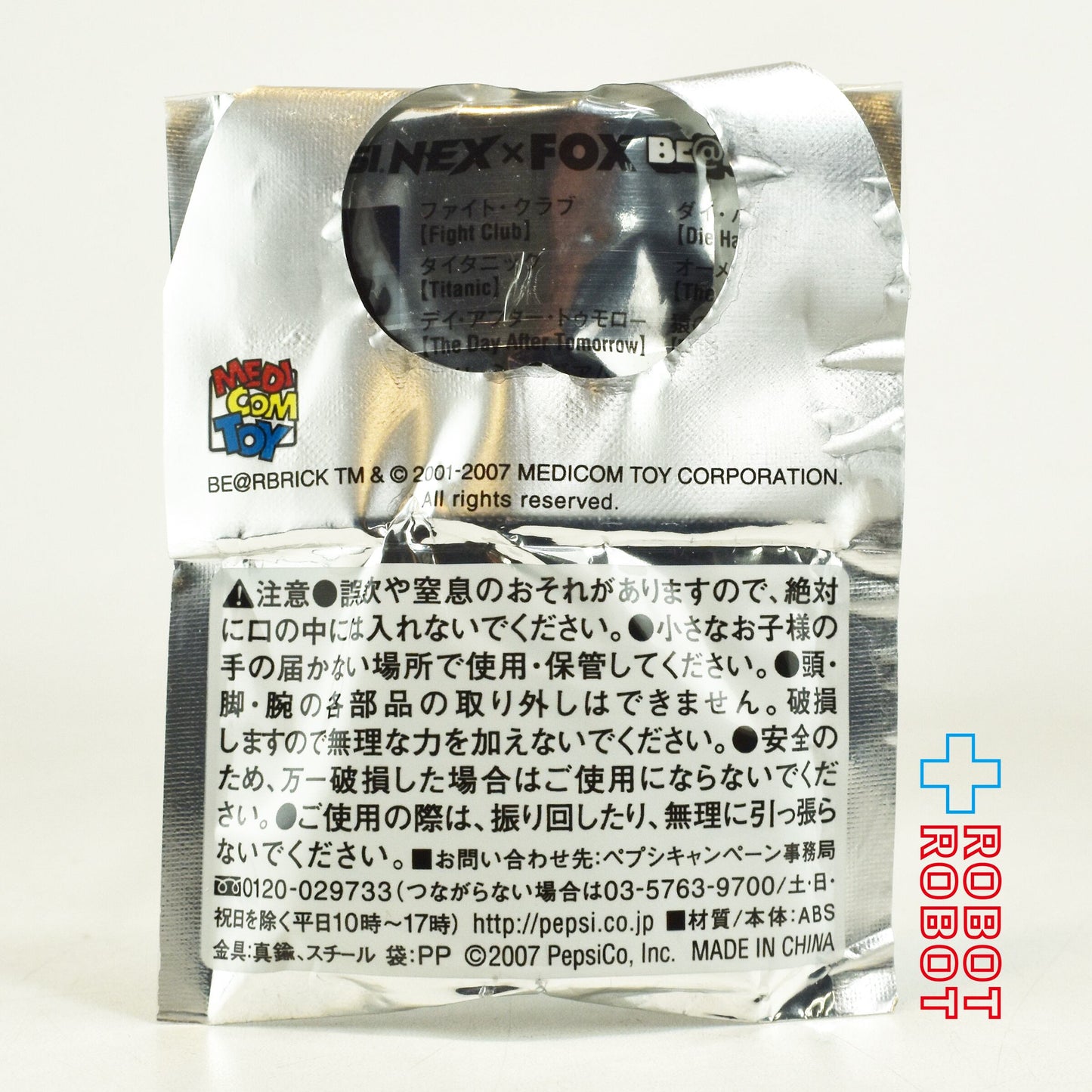 ペプシNEX × 20世紀フォックス BE@RBRICK ベアブリック ストラップ オーメン 未開封