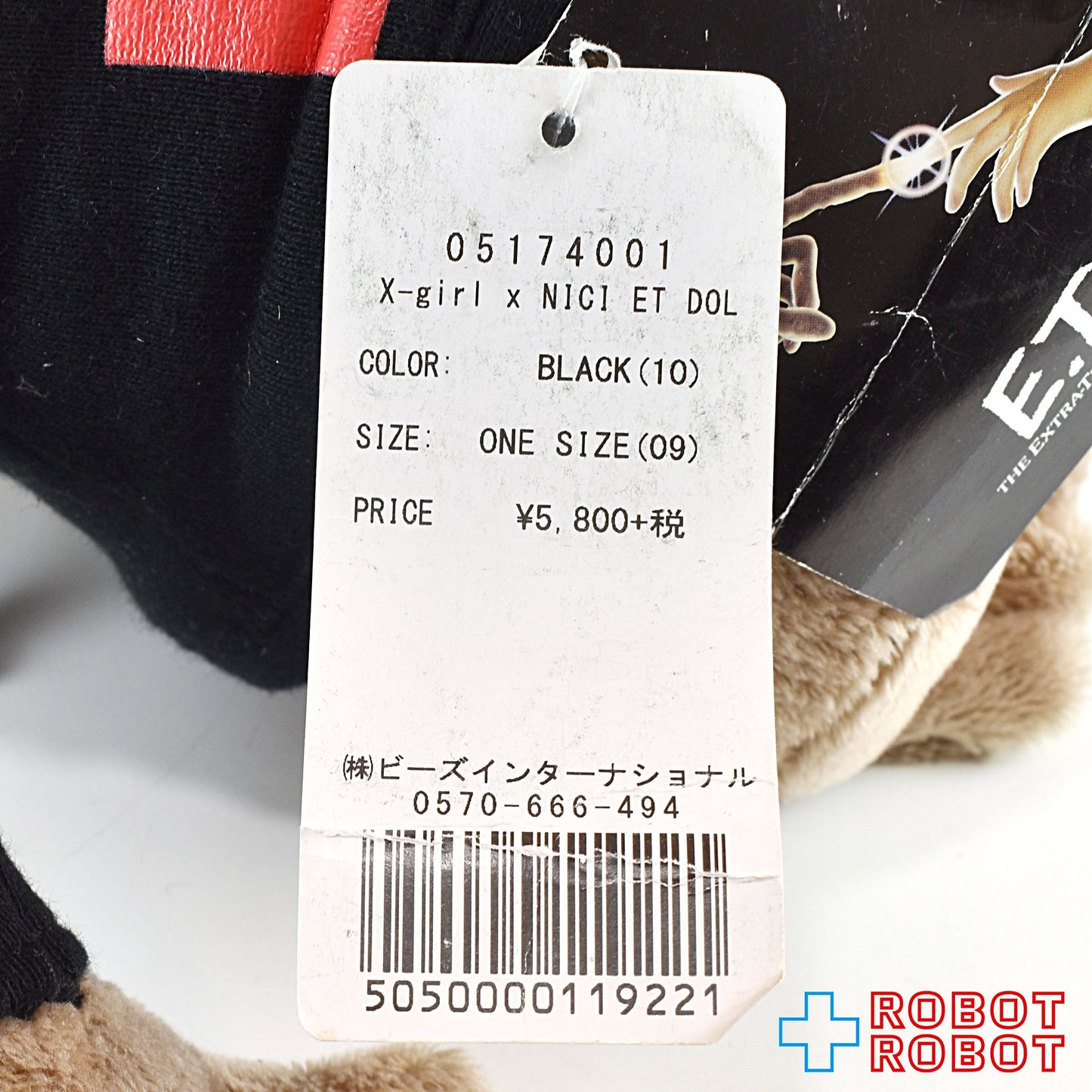 Nici X-girl エックスガール E.T. ぬいぐるみ 黒フードスウェット 25センチ 紙タグ付き