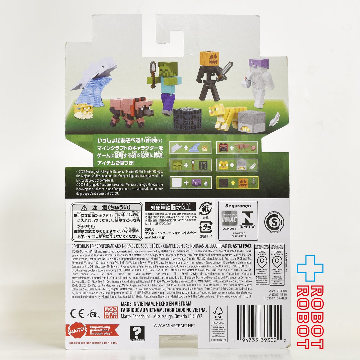マテル マインクラフト JND87 ウィザースケルトン ベーシックフィギュア 未開封