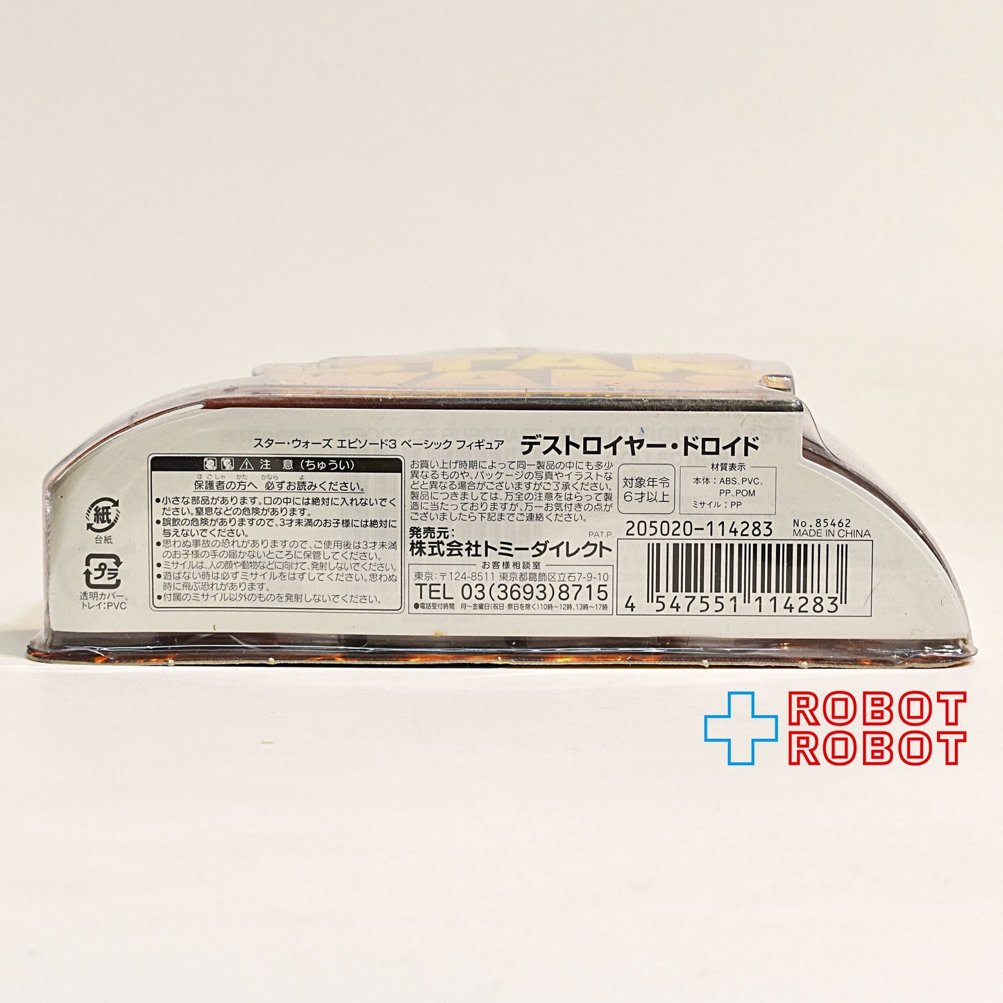 スター・ウォーズ ROTS 44 デストロイヤー・ドロイド アクションフィギュア 国内版 未開封