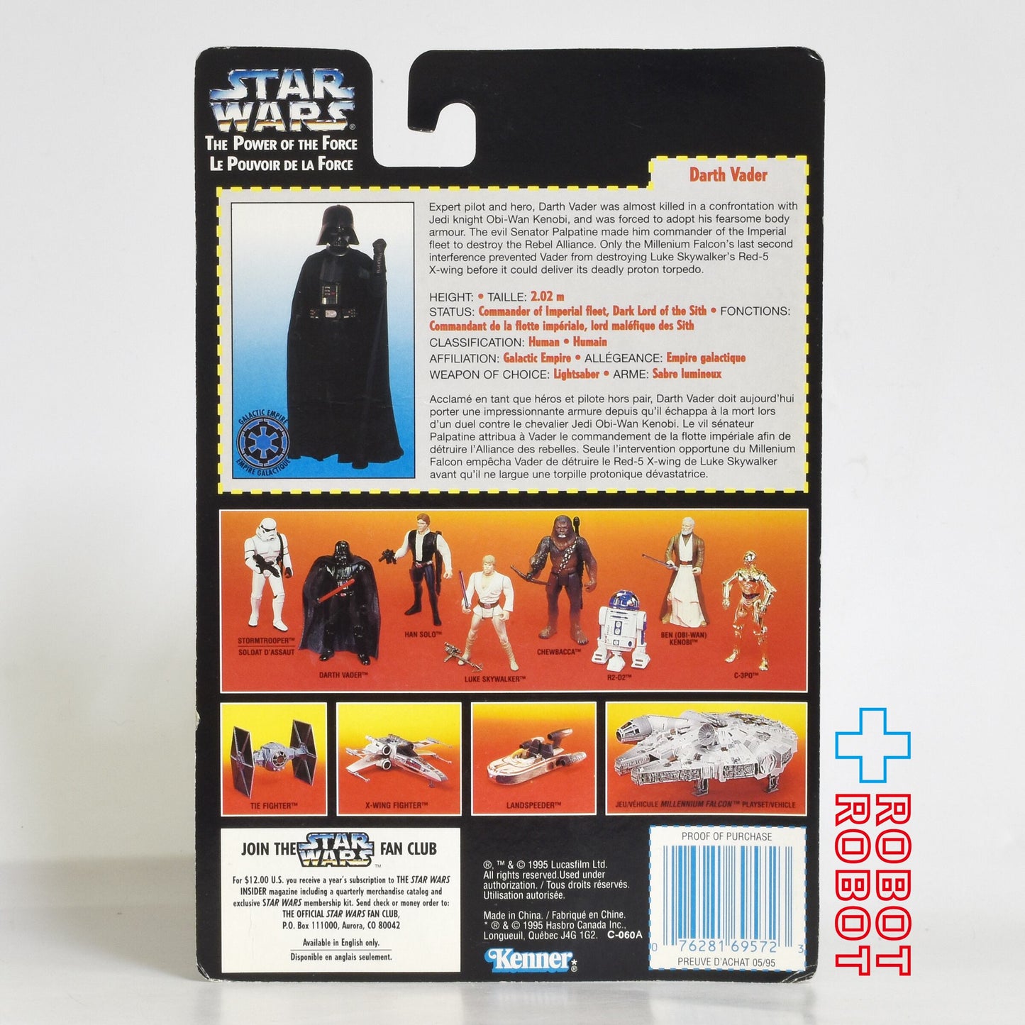 スター・ウォーズ POTF2 レッドカード ダース・ベイダー カナダ版 スクエアカード アクションフィギュア 未開封