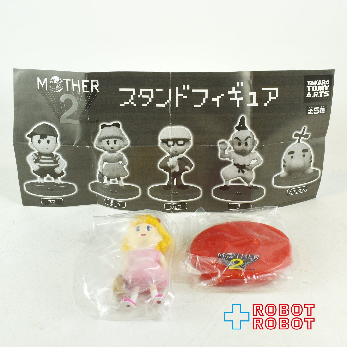 タカラトミー MOTHER2 スタンドフィギュア ポーラ