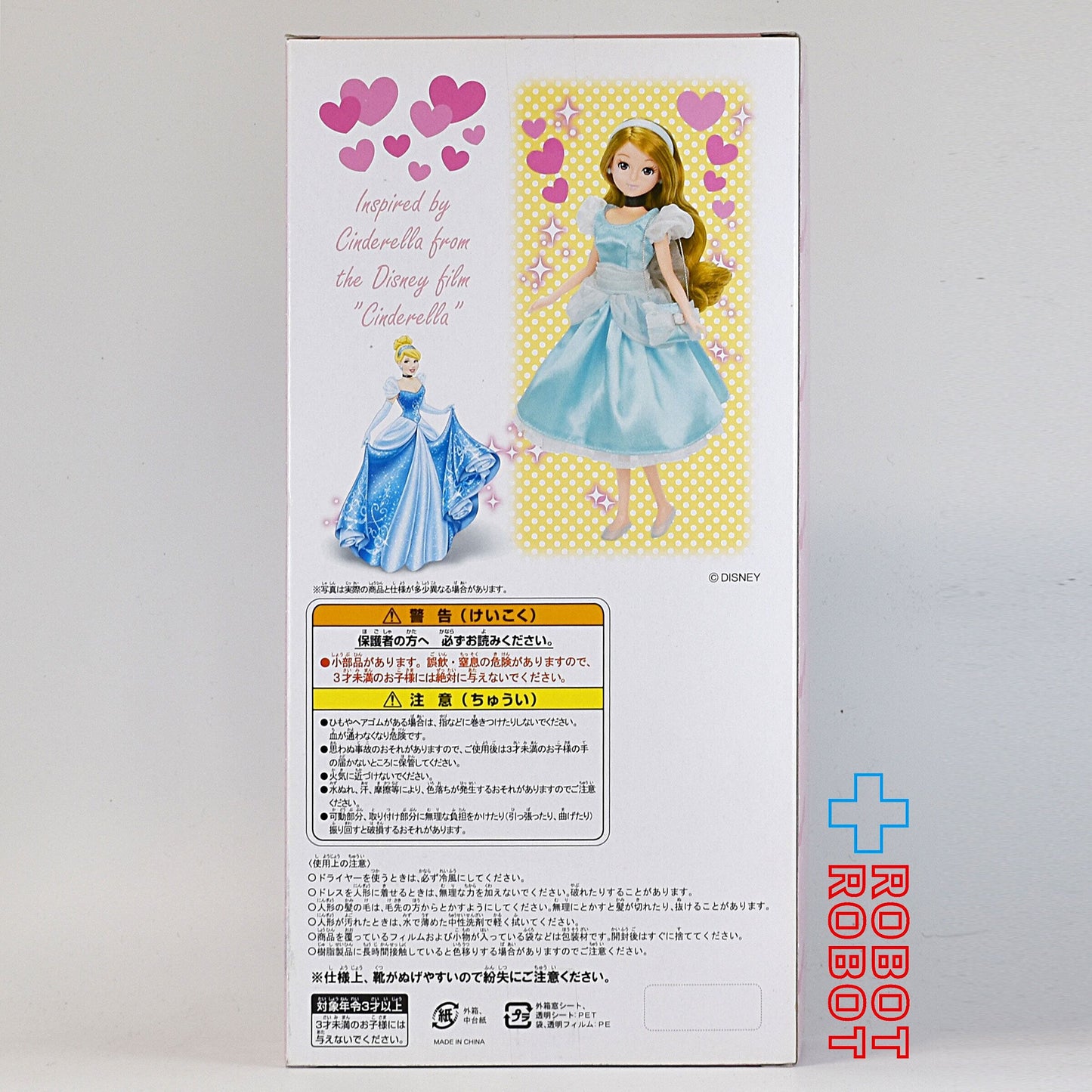 東京ディズニーリゾート ファッションドール シンデレラ 未開封